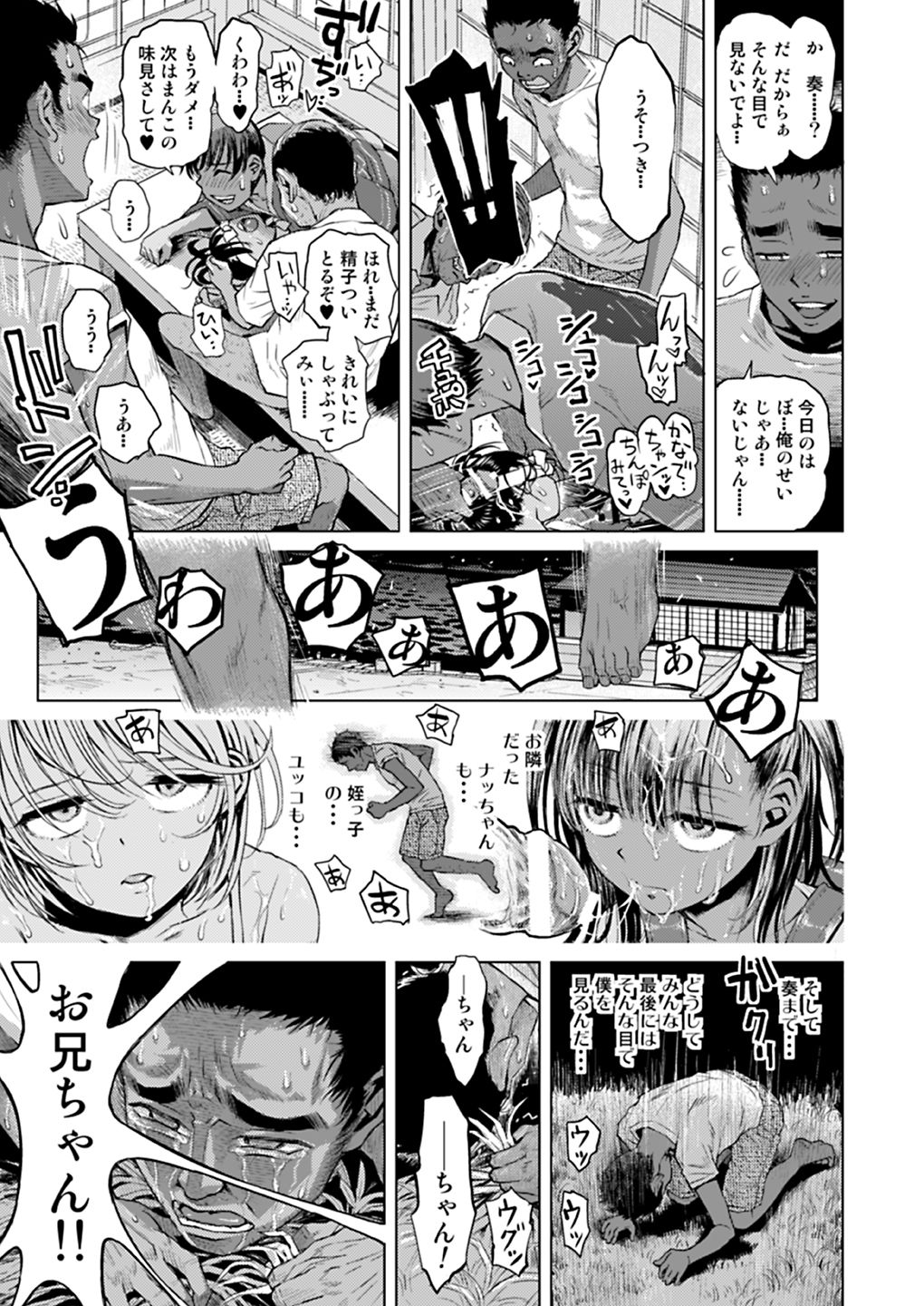 [てっちゃんハト (みなすきぽぷり)] すてきな島留学★2 シメこみ少女によってたかって