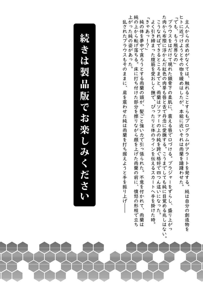 [Biaticaeroparobu (S. Yoshida)] 4話25頁＋同人告知【母子相姦・毒母百合】ユリ母iN(ユリボイン)[中国翻訳]