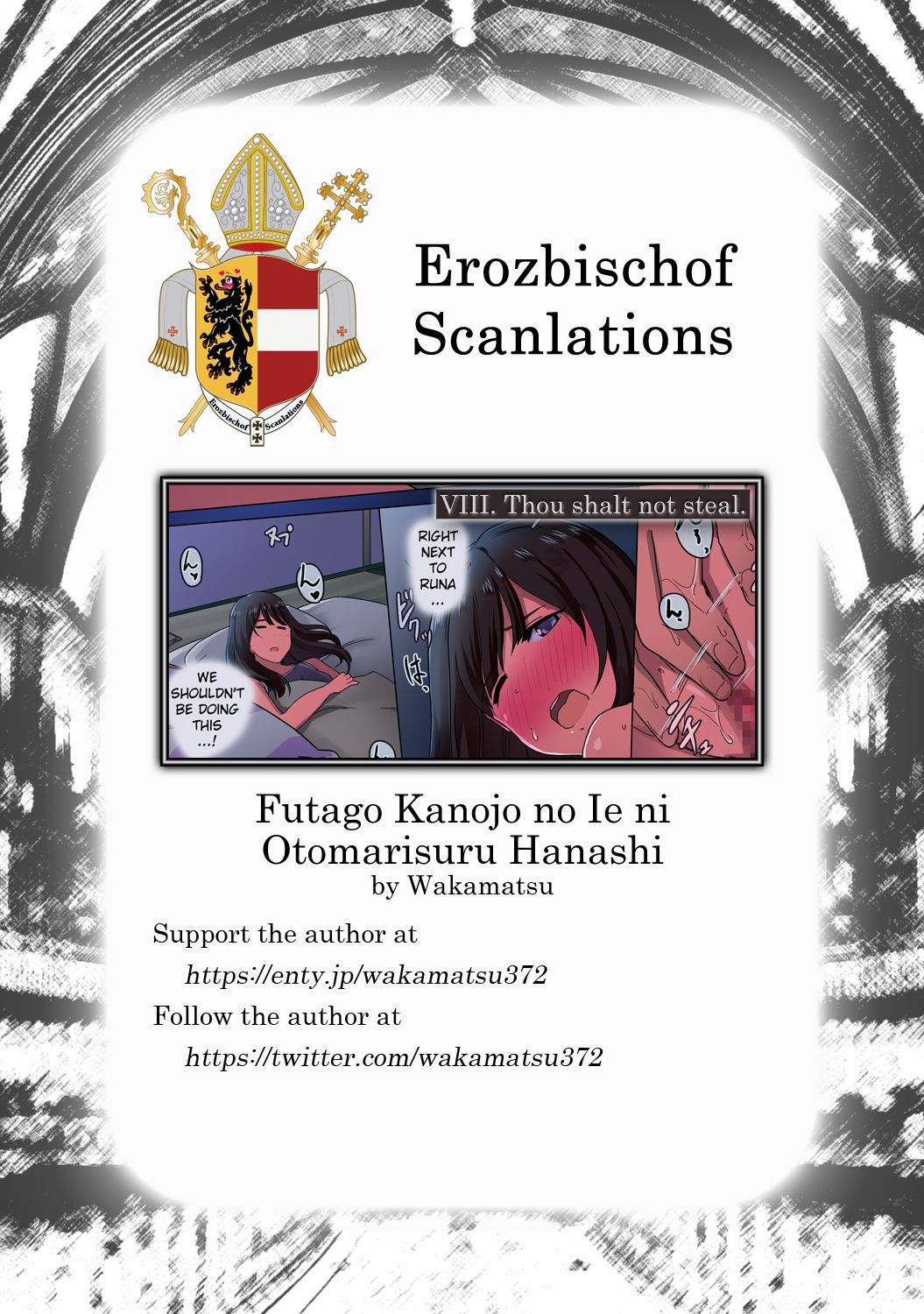 [わかまつ] 双子彼女の家にお泊りする話 [英訳]