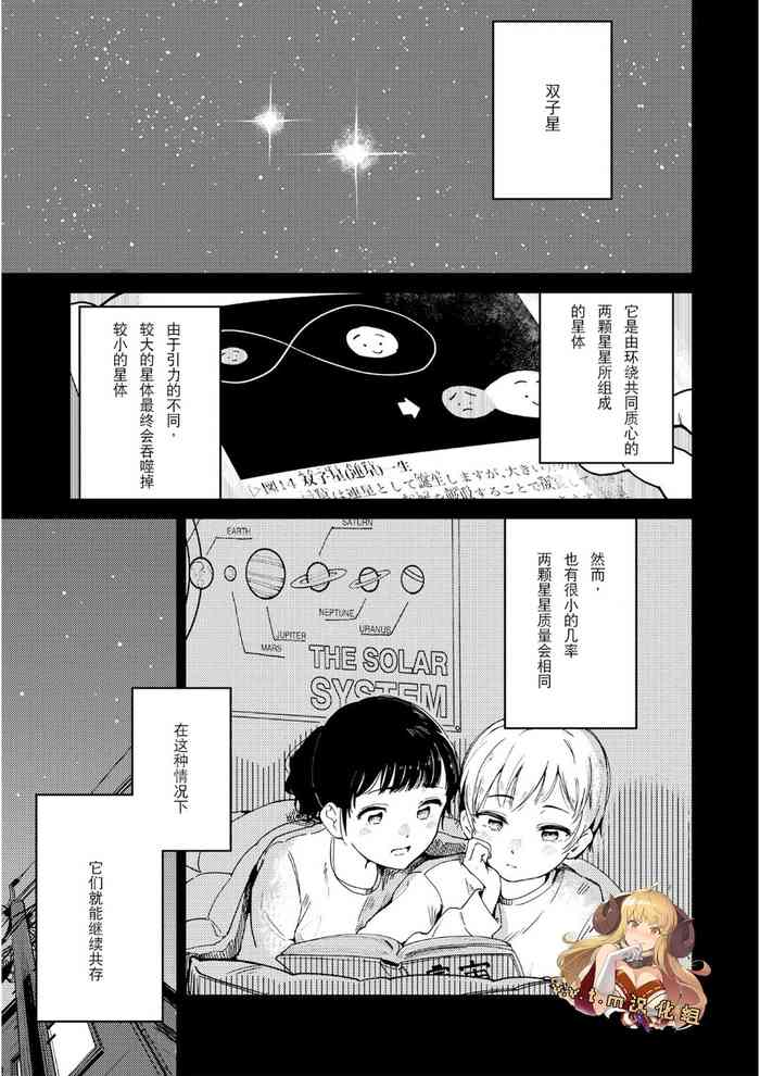 [凡竜] 双子引力 (双子百合えっちアンソロジー) [中国翻訳]