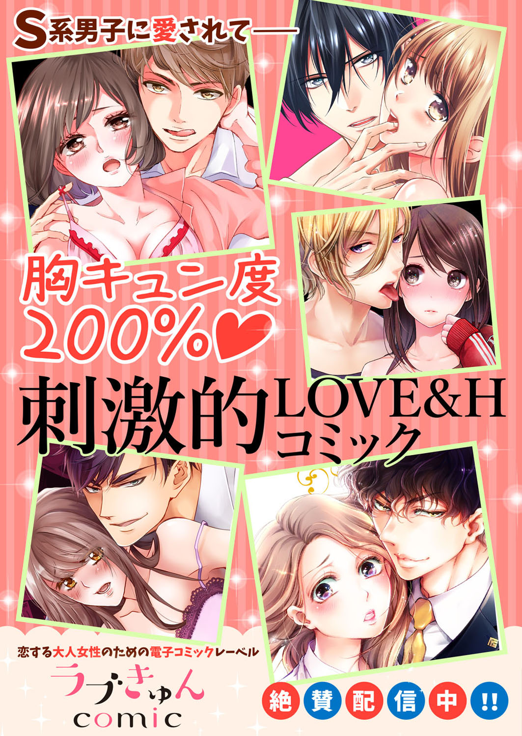 [玄野さわ]ご無沙汰エッチは感度がスゴい！～溜まった分だけ抱いていい？1-２ (ラブきゅんコミック)