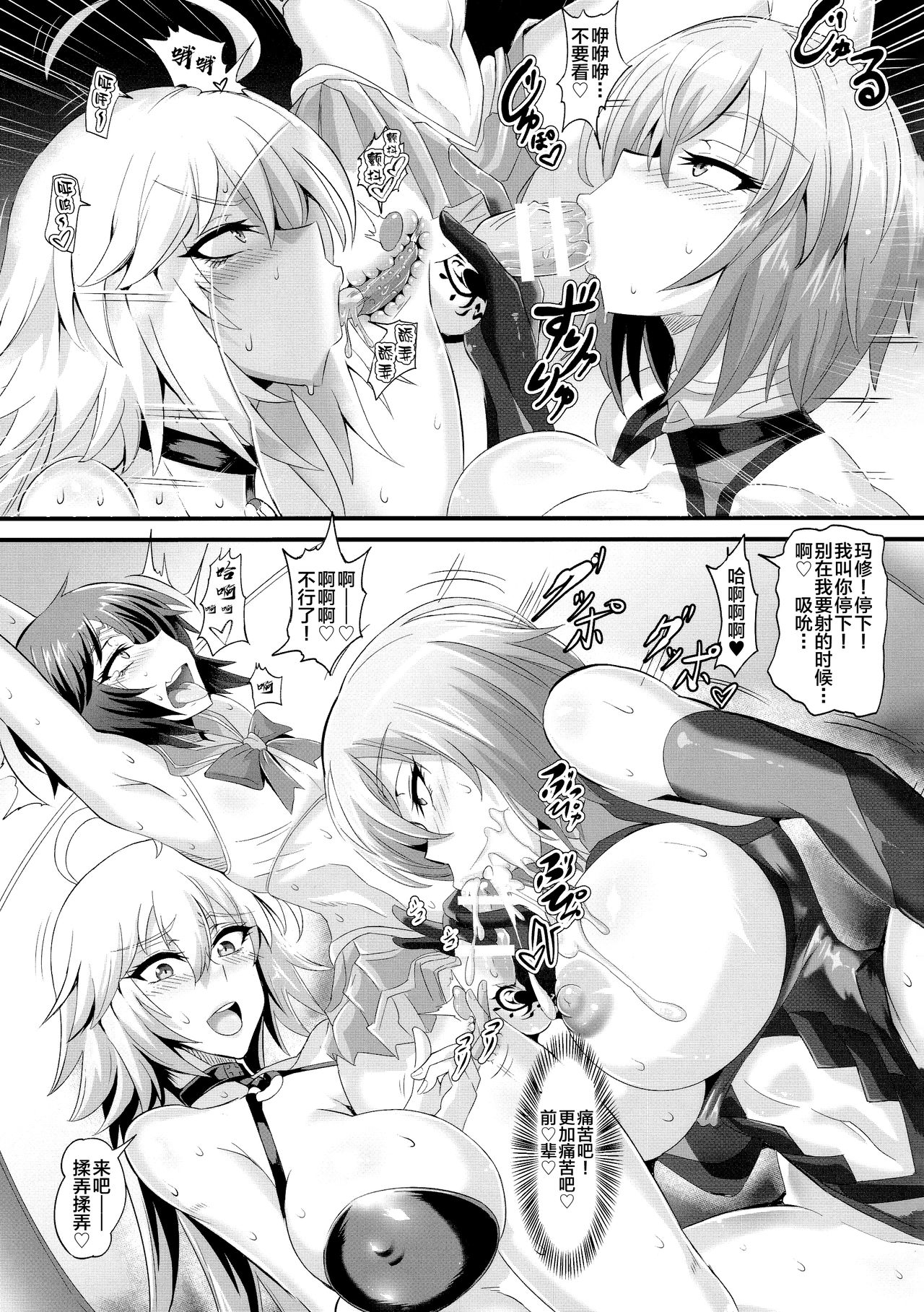 (C97) [TOPGUN (プリプリJET)] DOSUKEBE. FGO!! Vol.02 水着邪ンヌ編 (Fate/Grand Order) [中国翻訳]