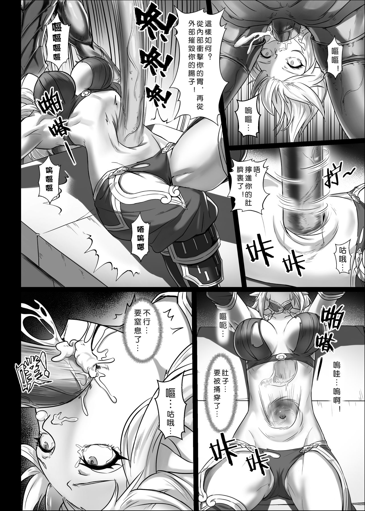 [正経同人 (彥)] 討伐ノート オーク族要塞編 [中国語] [DL版]