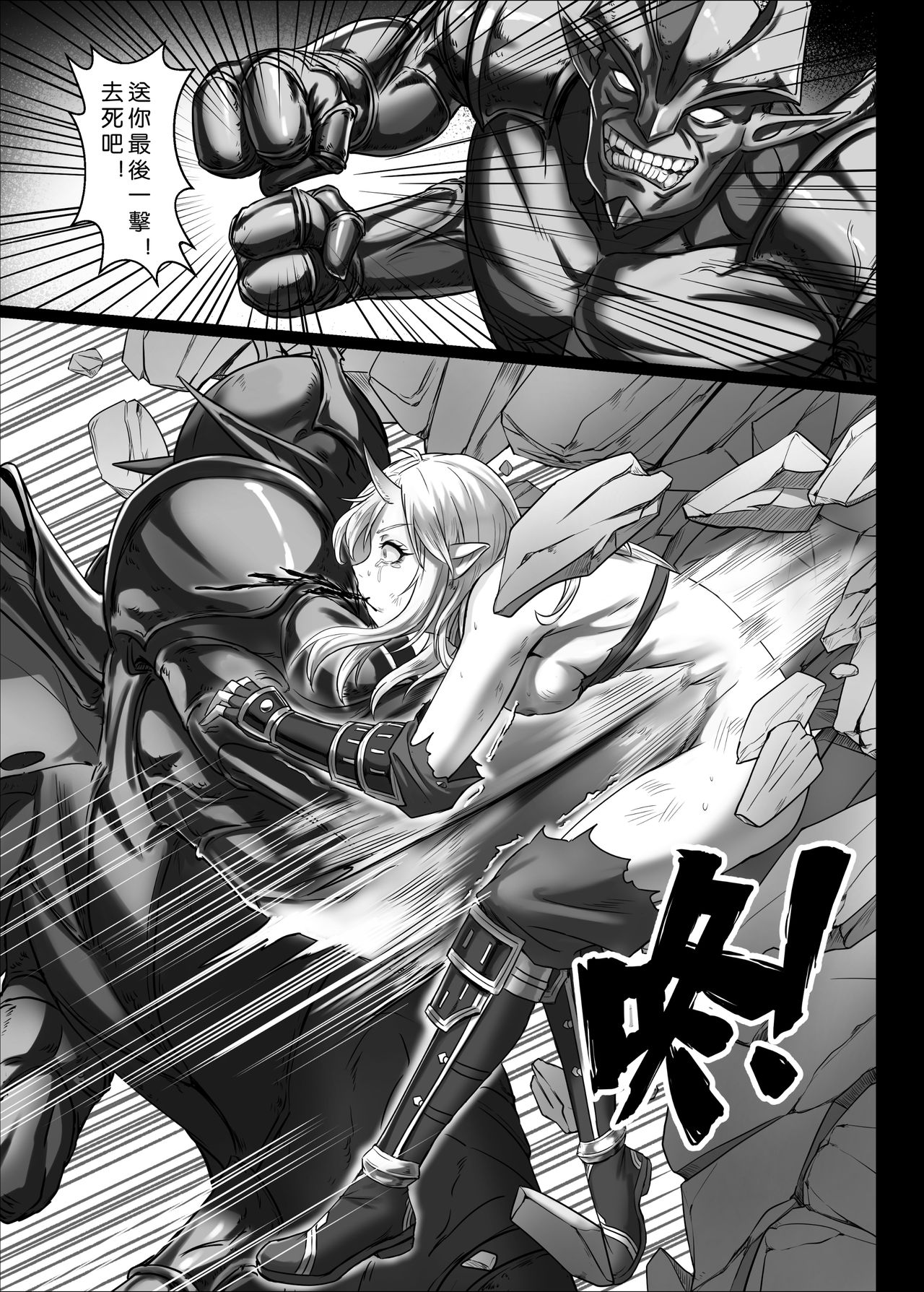 [正経同人 (彥)] 討伐ノート オーク族要塞編 [中国語] [DL版]