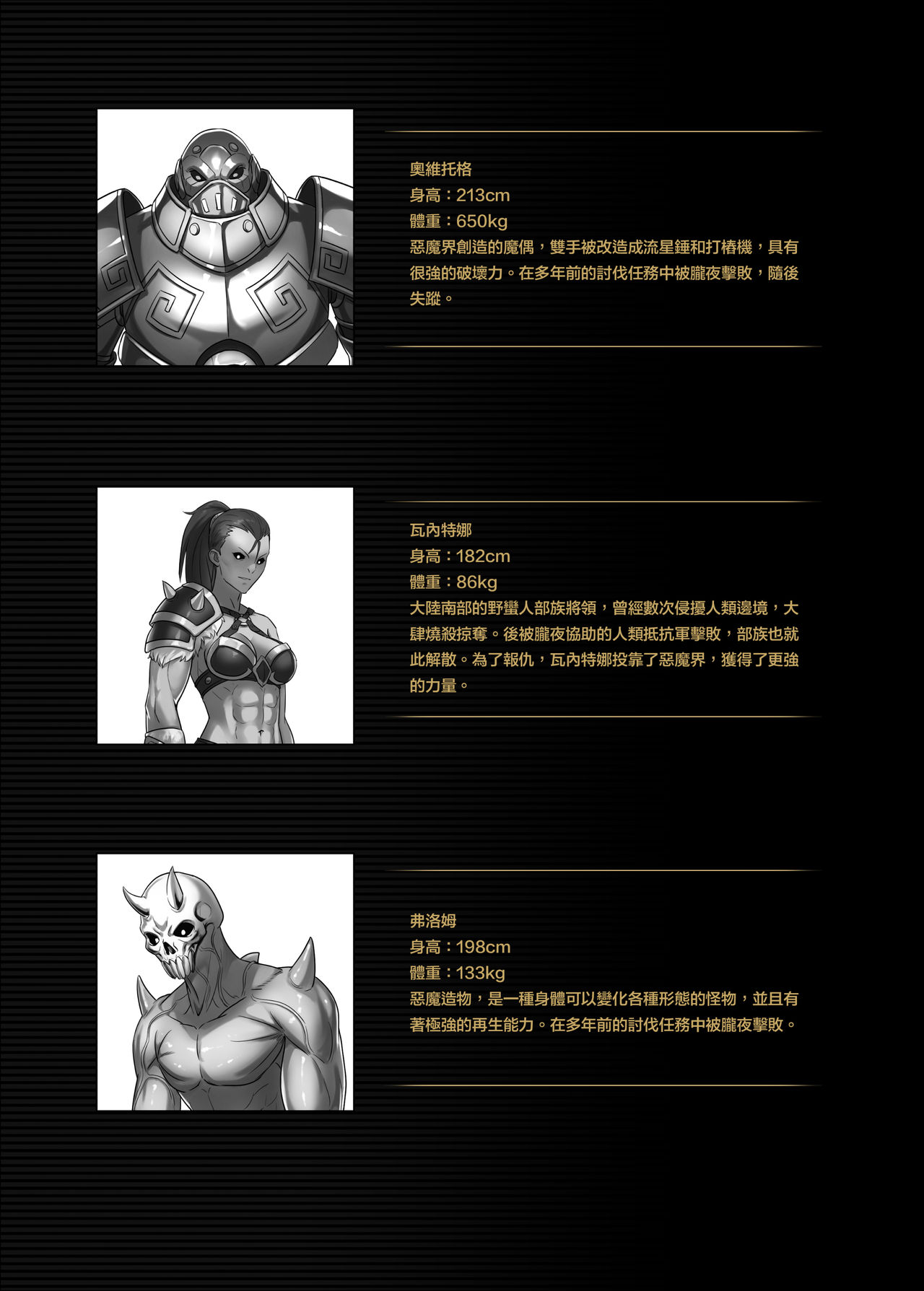 [正経同人 (彥)] 討伐ノート オーク族要塞編 [中国語] [DL版]