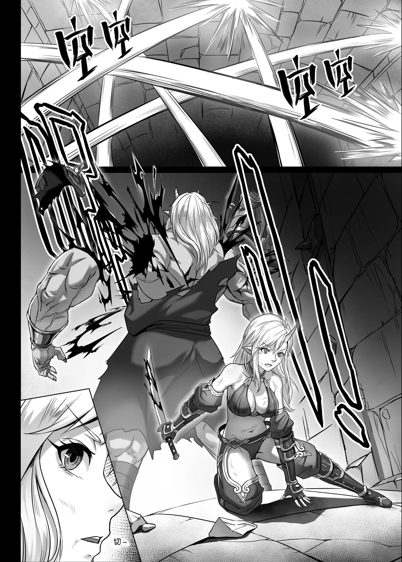 [正経同人 (彥)] 討伐ノート オーク族要塞編 [中国語] [DL版]