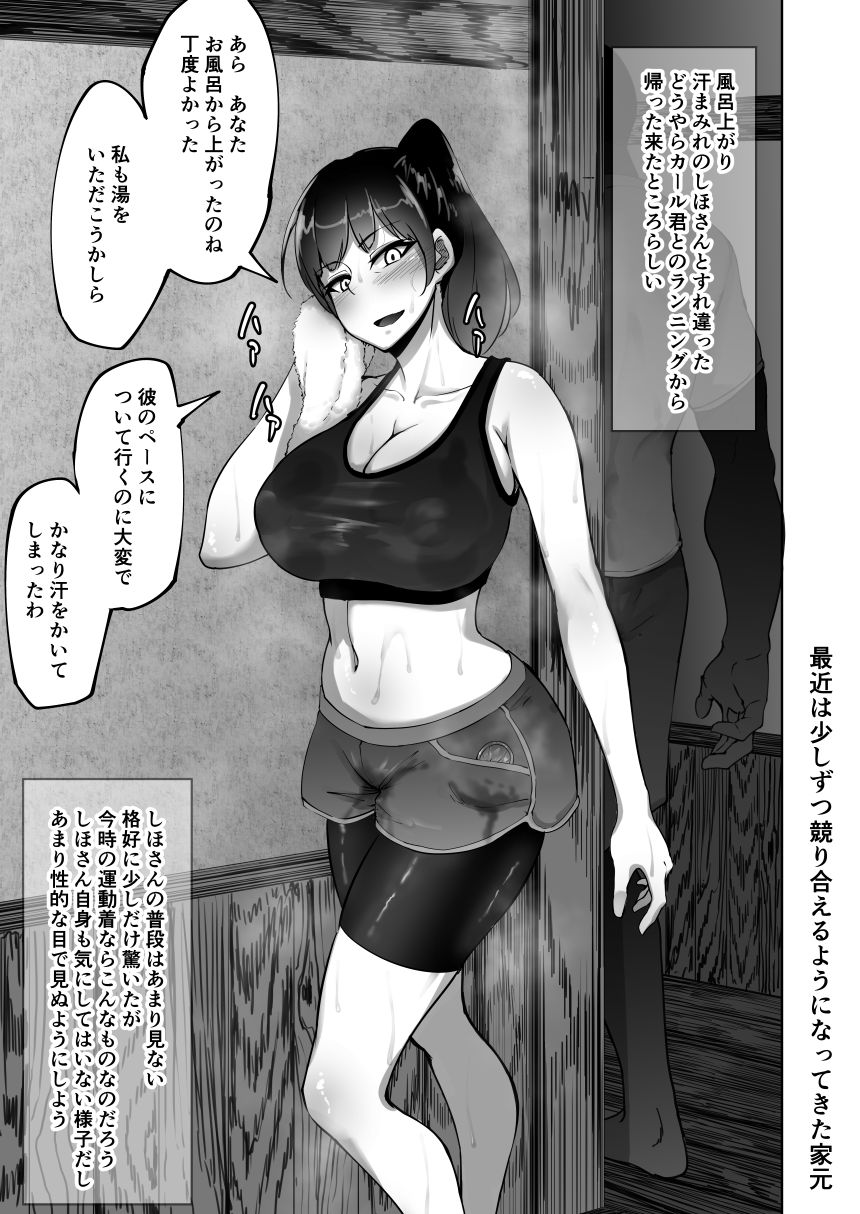 [蕎麦部] しほさんと黒人留学生