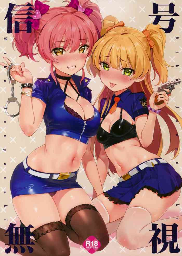 (C92) [OrangeMaru (YD)] 信号無視 (アイドルマスター シンデレラガールズ) [英訳] [無修正]