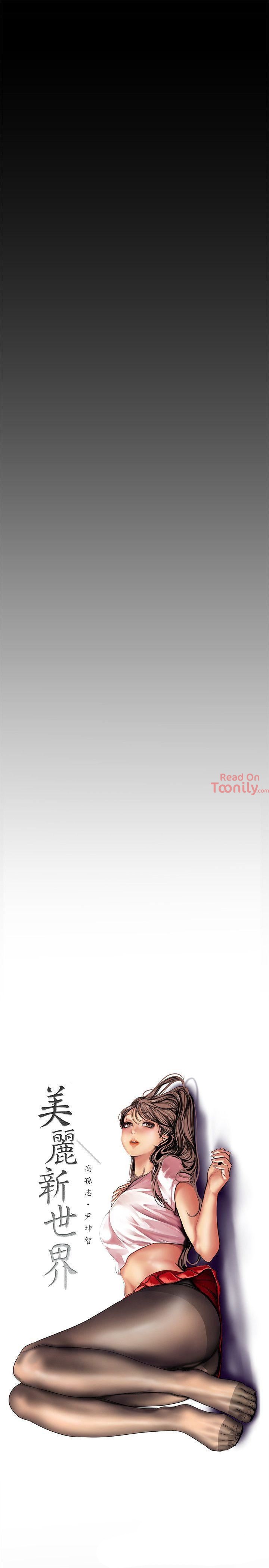 [Gongson Production, Yoon Gon-Ji] A Wonderful New World Ch.35/? [English] [Hentai Universe]