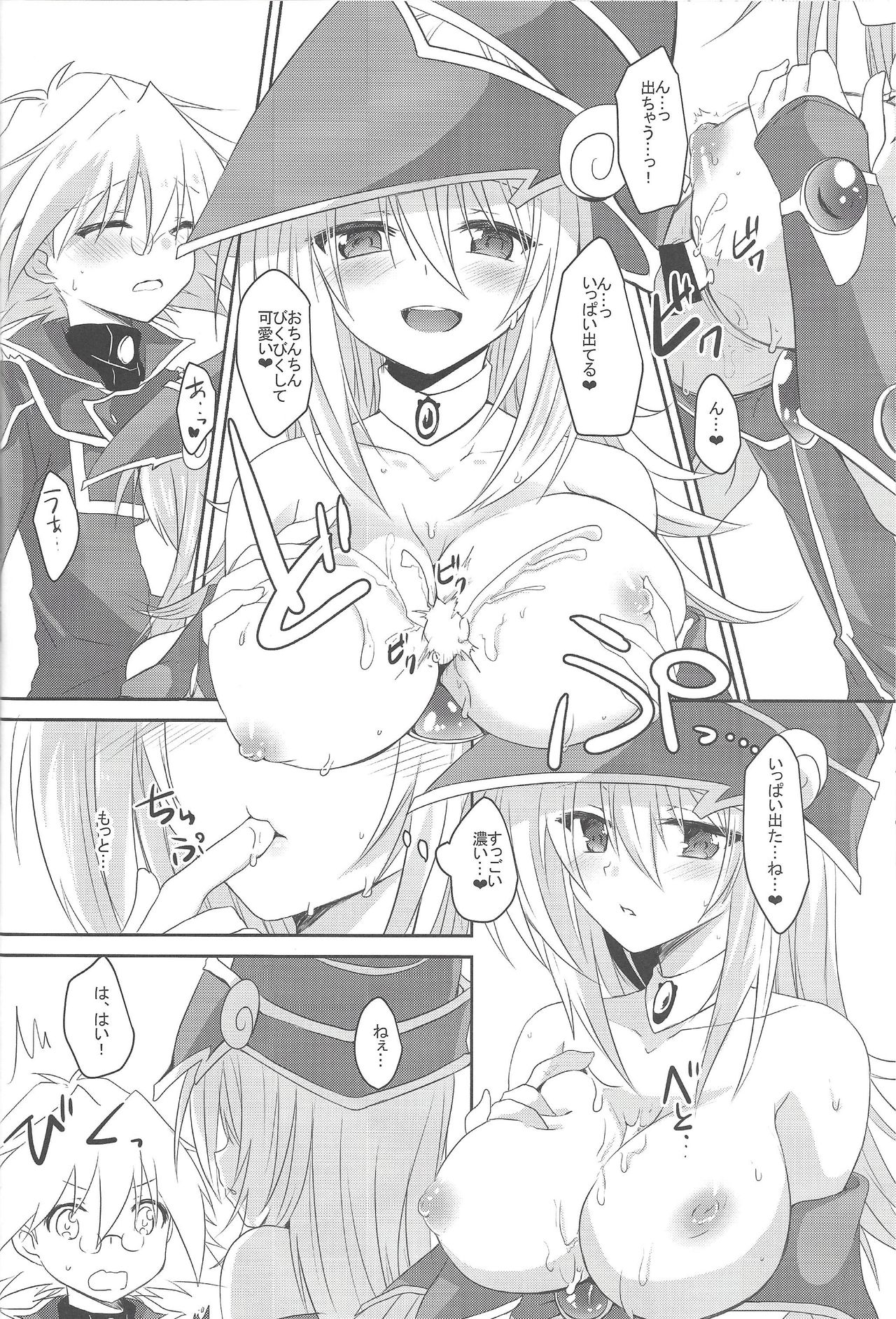 (C97) [ソラトモエ (じょん)] えっちなのまとめちゃいました～BMG本再録～ (遊☆戯☆王!、遊☆戯☆王デュエルモンスターズGX)