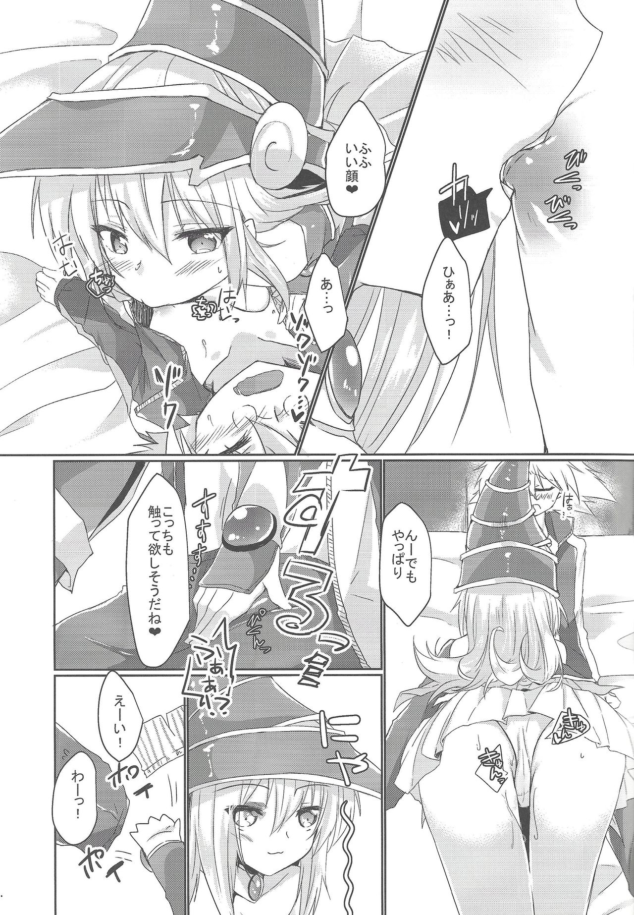 (C97) [ソラトモエ (じょん)] えっちなのまとめちゃいました～BMG本再録～ (遊☆戯☆王!、遊☆戯☆王デュエルモンスターズGX)