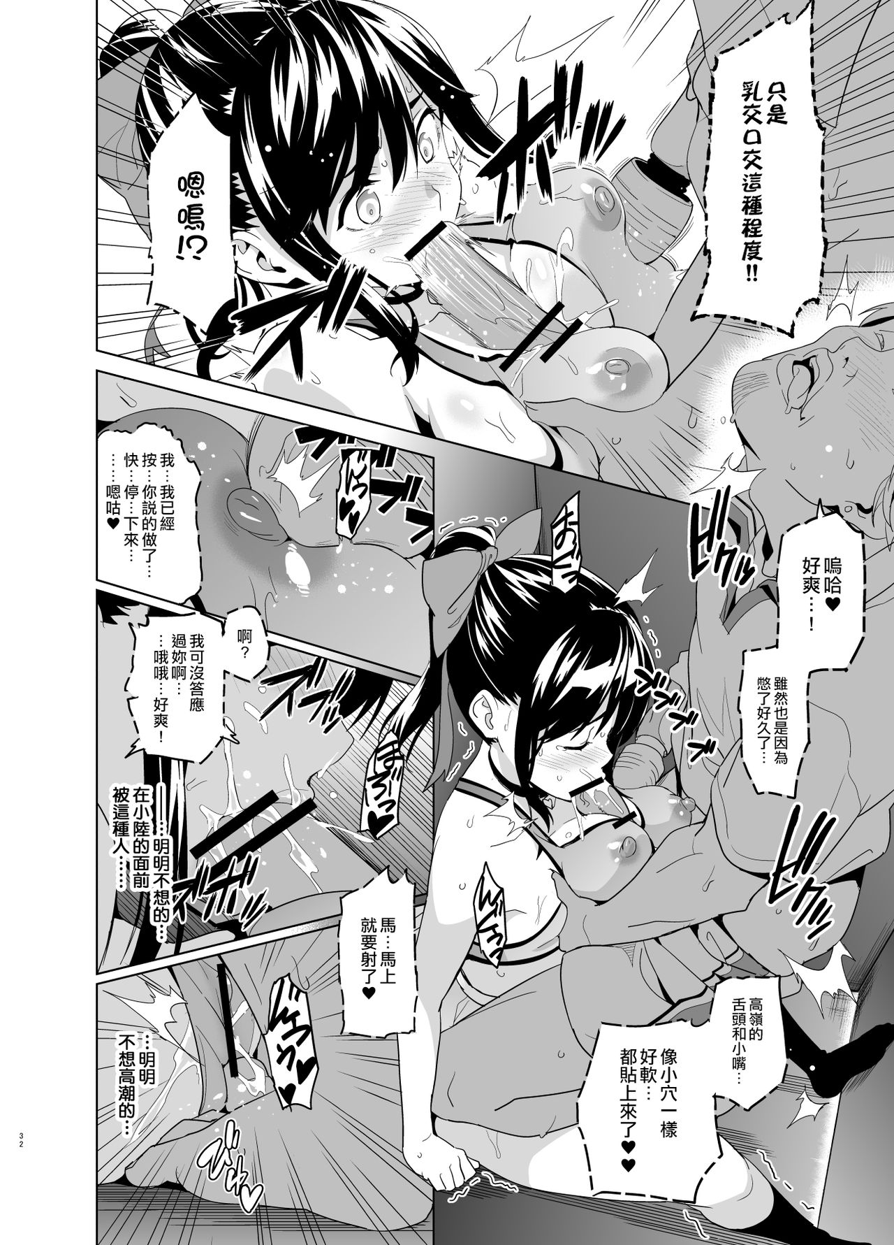 [真珠貝 (武田弘光)] マナタマプラス総集編 (ラブプラス) [中国翻訳] [DL版] [進行中]