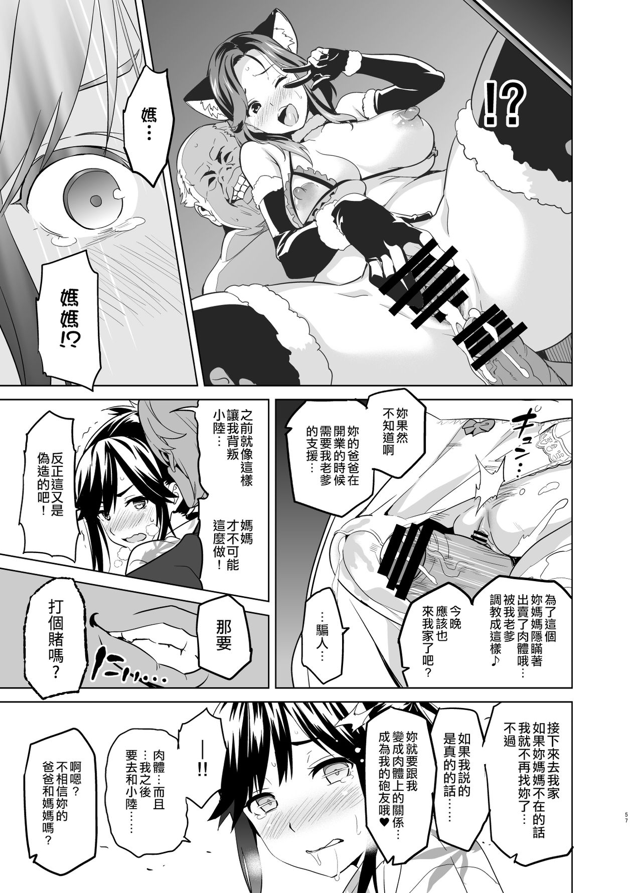 [真珠貝 (武田弘光)] マナタマプラス総集編 (ラブプラス) [中国翻訳] [DL版] [進行中]