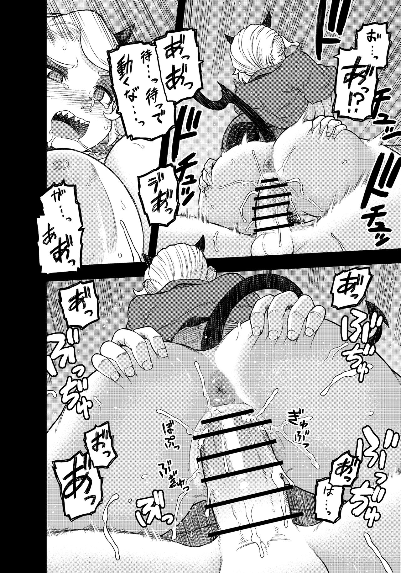 [飯の友 (佃煮)] 悪魔のカクテル (ヘルテイカー)