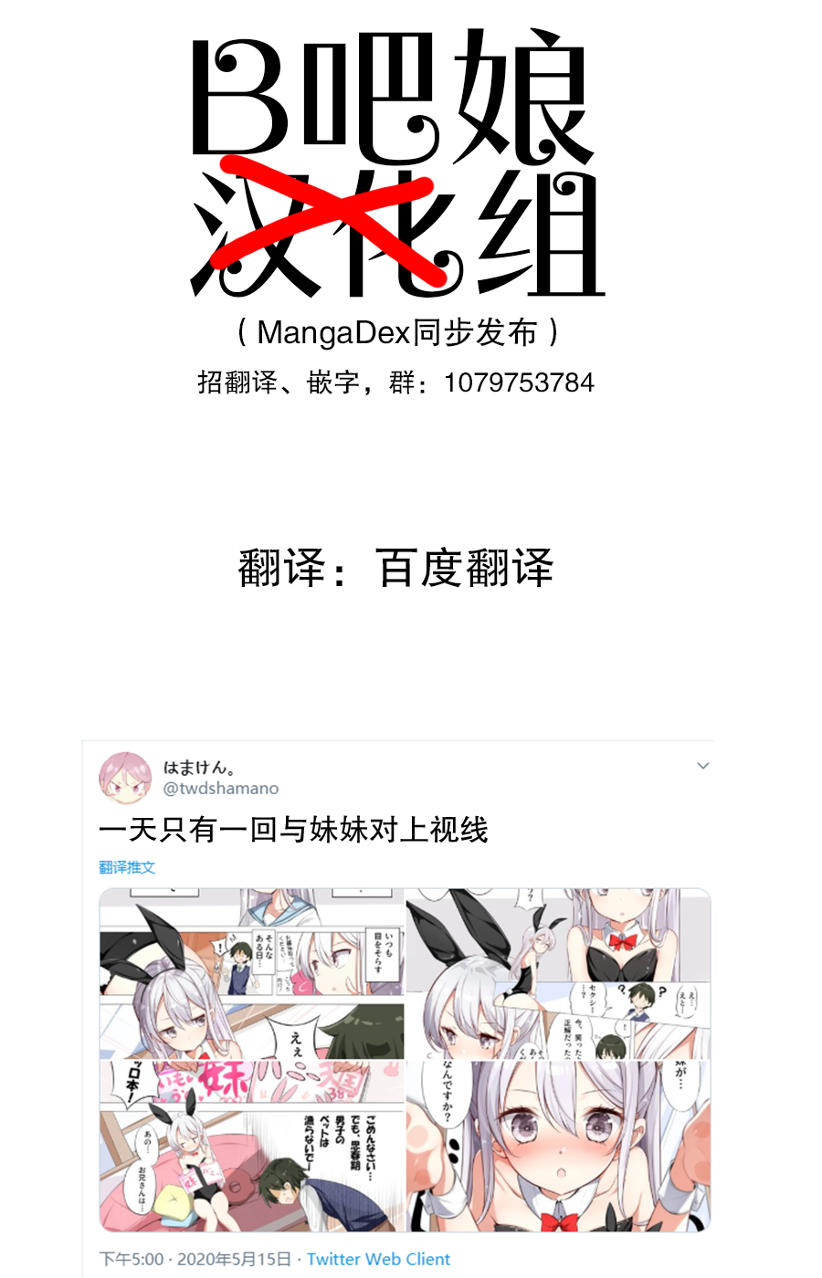 [はまけん。]妹が１日1回しか目を合わせてくれない[Chinese]