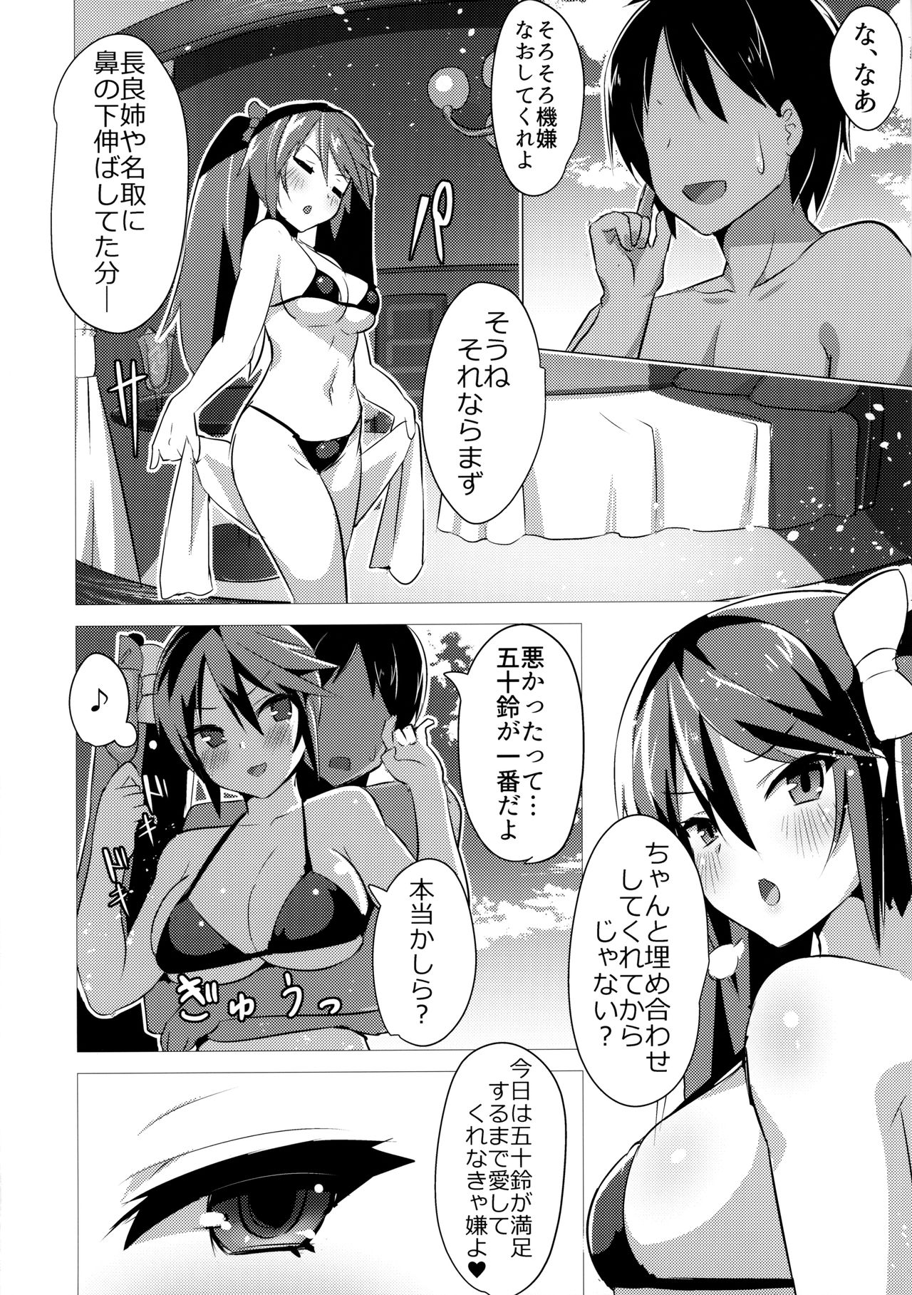 (C94) [スタジオひとりぼっち (綾城大福)] スズノネ (艦隊これくしょん -艦これ-)