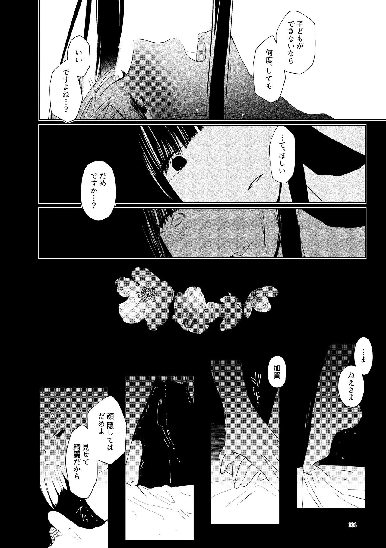 [百合畑牧場 (紺)] くうねるたべるのくりかえし (アズールレーン) [DL版]