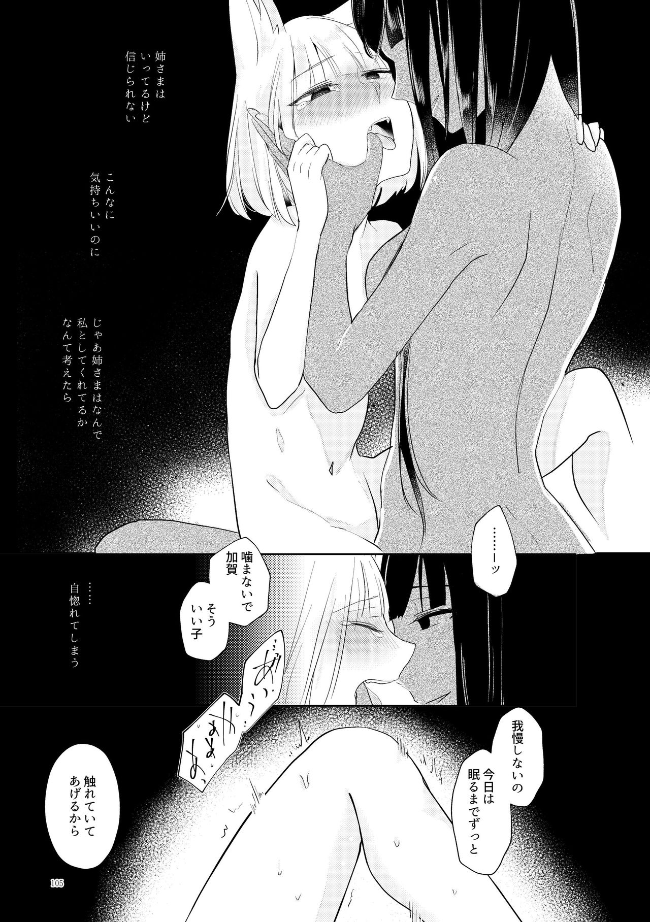 [百合畑牧場 (紺)] くうねるたべるのくりかえし (アズールレーン) [DL版]