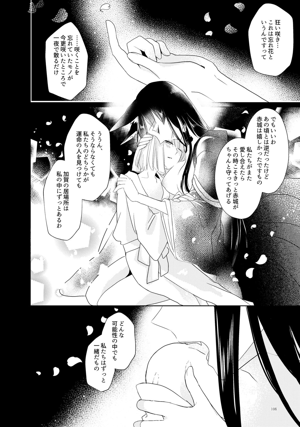 [百合畑牧場 (紺)] くうねるたべるのくりかえし (アズールレーン) [DL版]