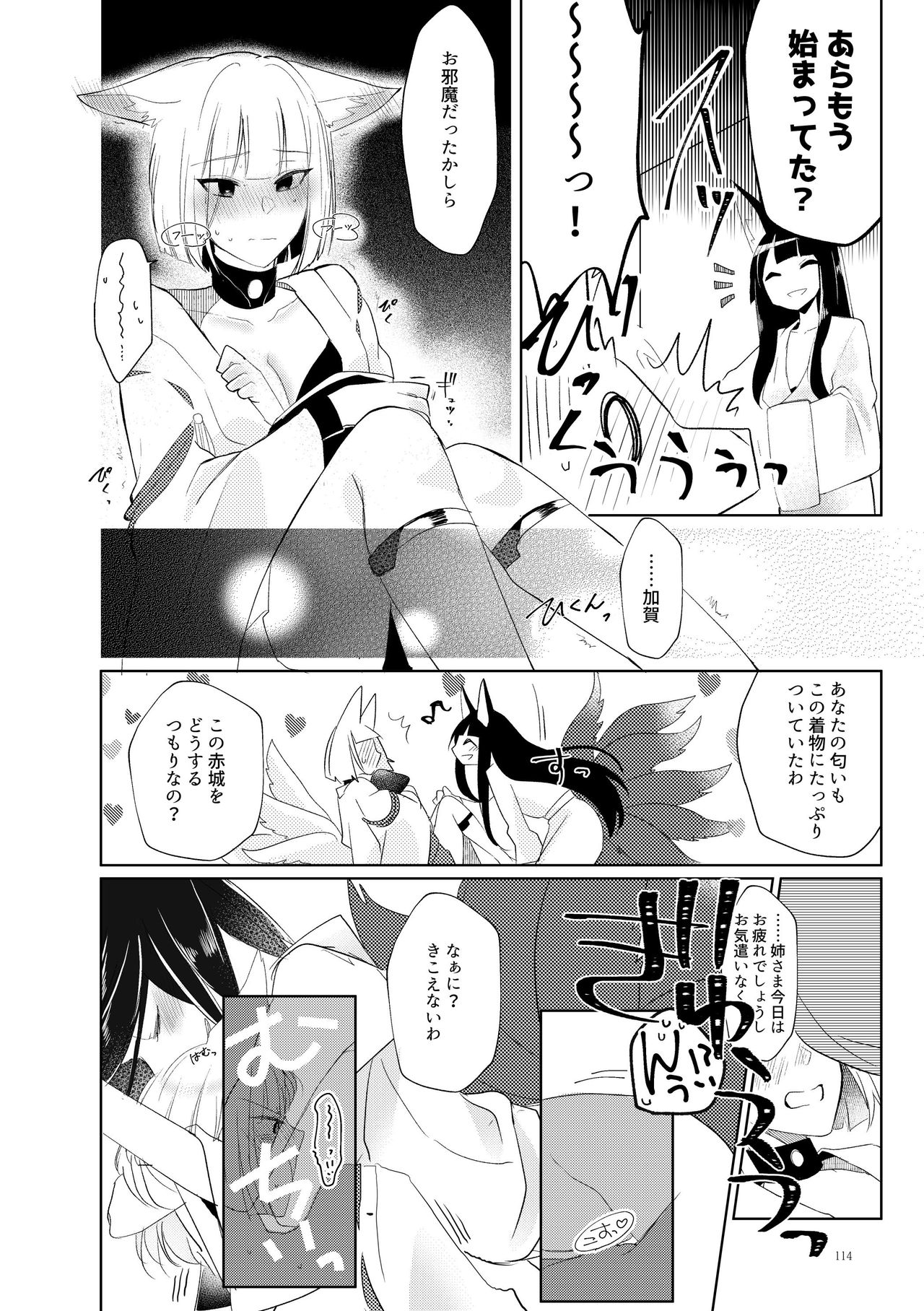 [百合畑牧場 (紺)] くうねるたべるのくりかえし (アズールレーン) [DL版]