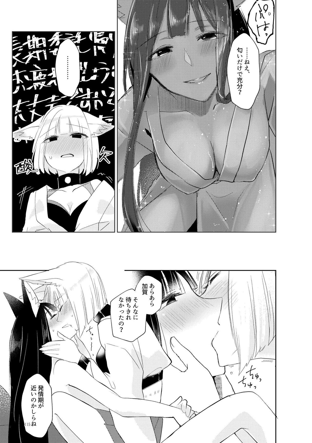 [百合畑牧場 (紺)] くうねるたべるのくりかえし (アズールレーン) [DL版]