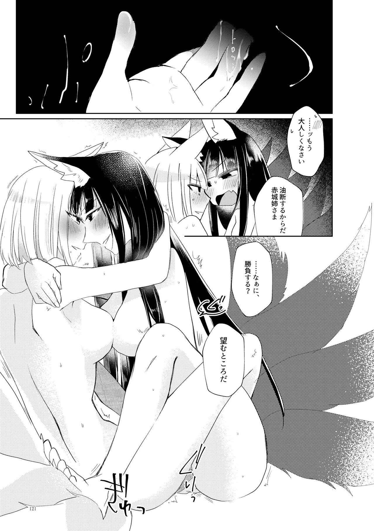 [百合畑牧場 (紺)] くうねるたべるのくりかえし (アズールレーン) [DL版]