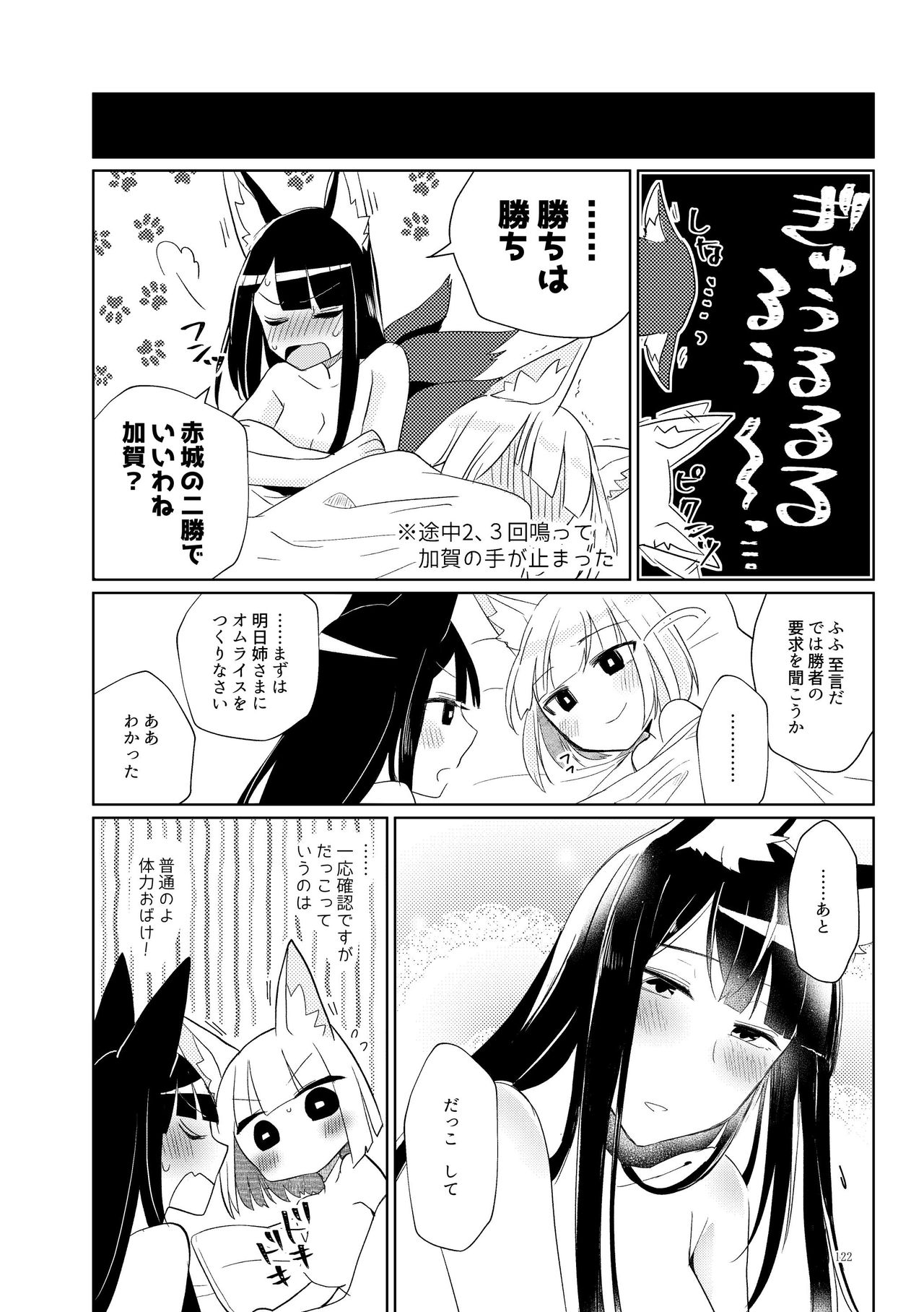 [百合畑牧場 (紺)] くうねるたべるのくりかえし (アズールレーン) [DL版]