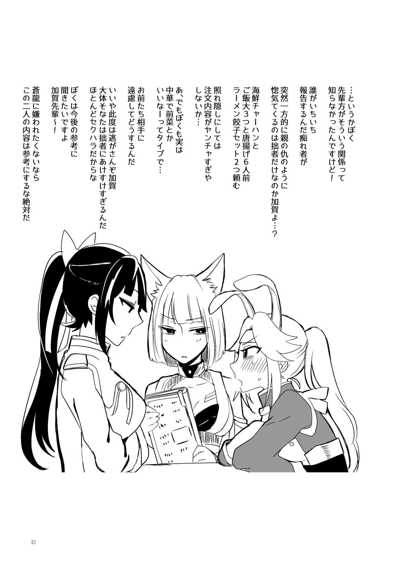 [百合畑牧場 (紺)] くうねるたべるのくりかえし (アズールレーン) [DL版]