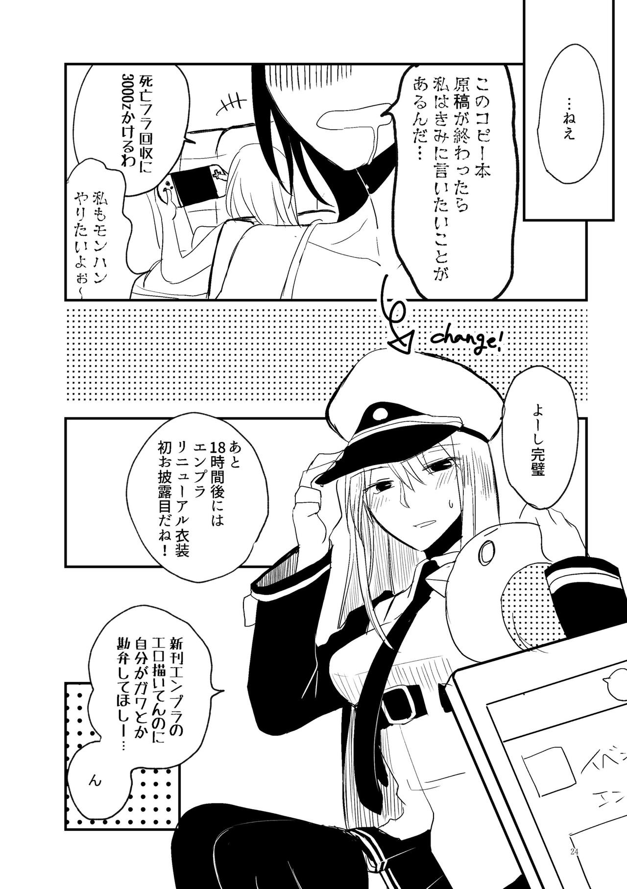 [百合畑牧場 (紺)] くうねるたべるのくりかえし (アズールレーン) [DL版]