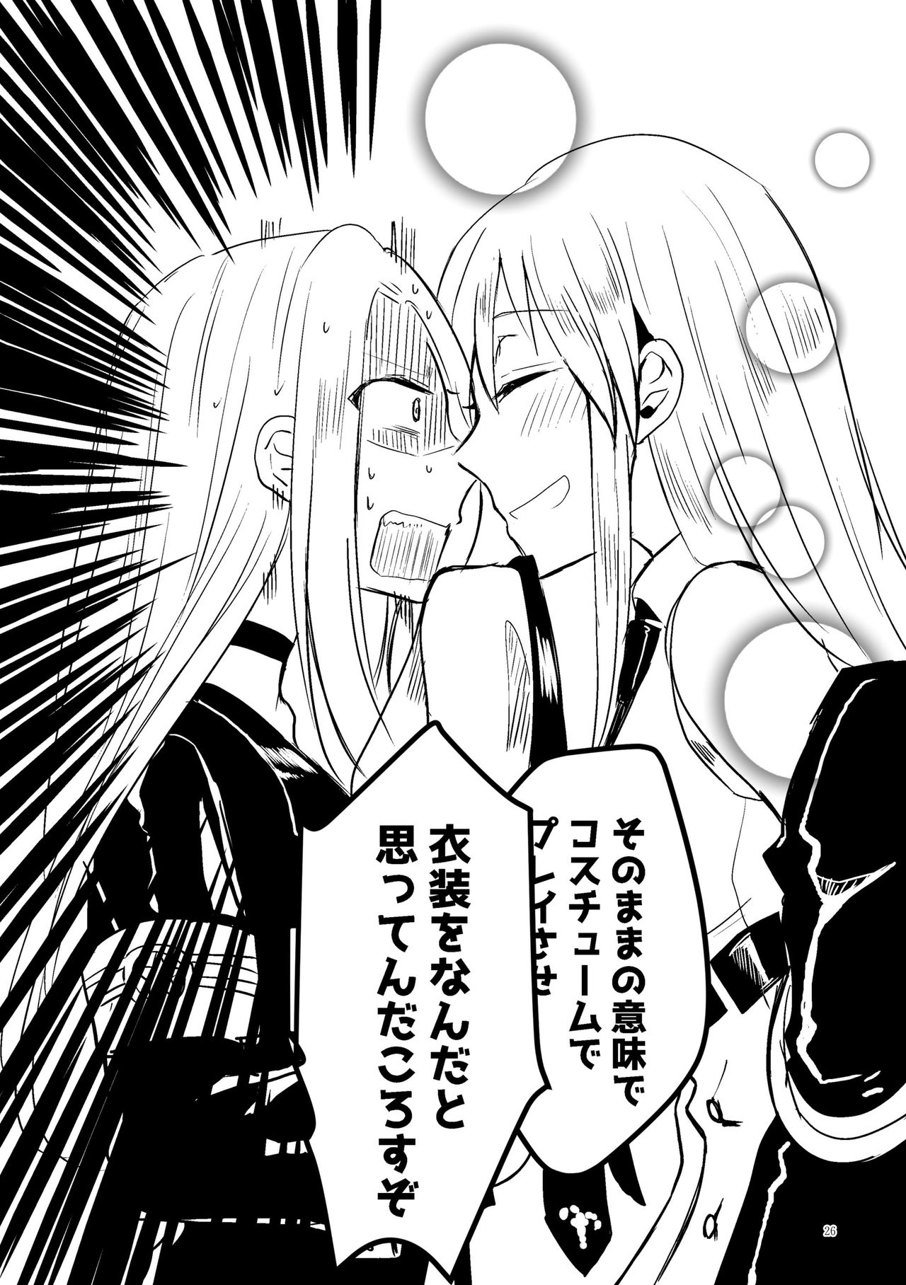 [百合畑牧場 (紺)] くうねるたべるのくりかえし (アズールレーン) [DL版]