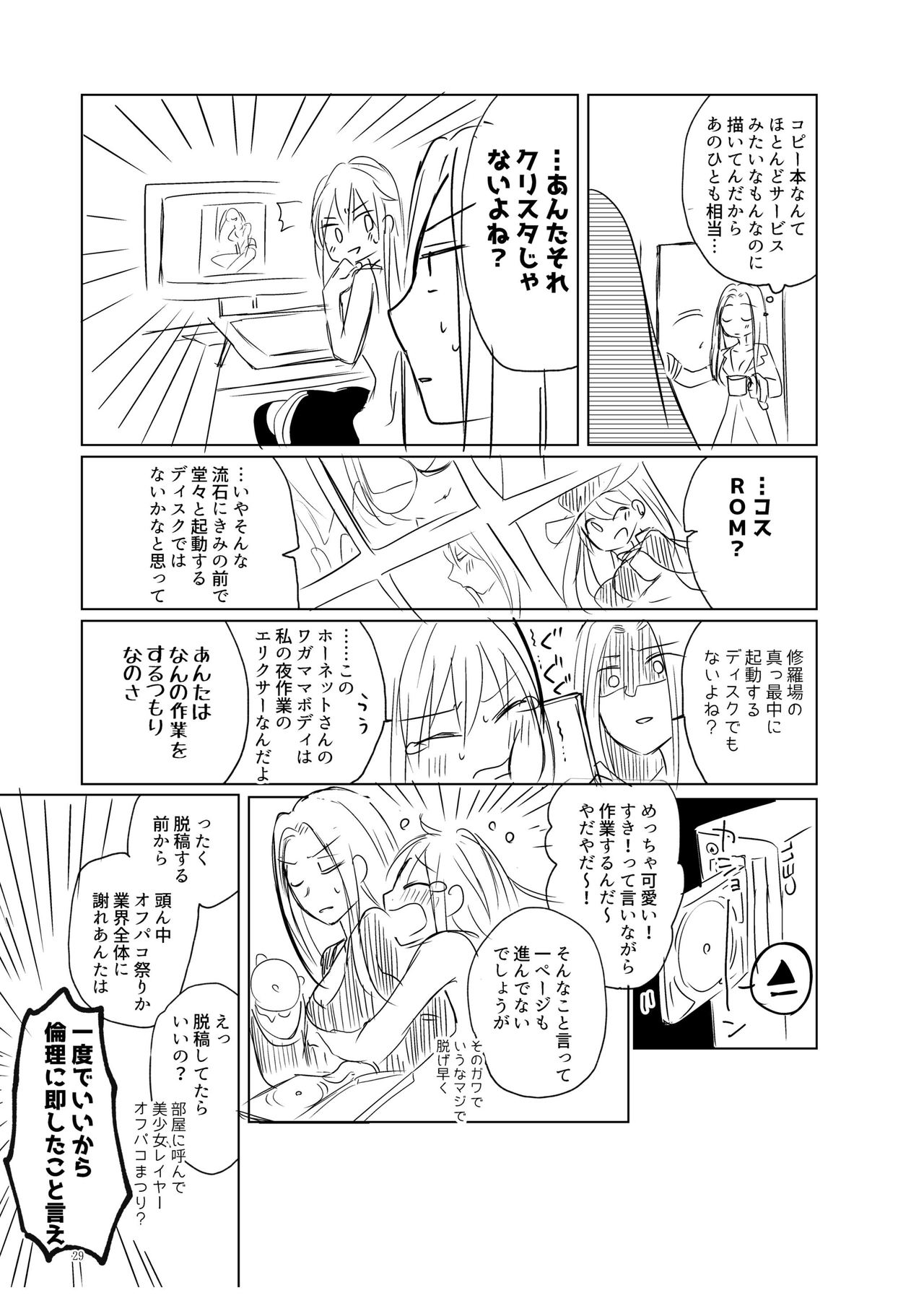 [百合畑牧場 (紺)] くうねるたべるのくりかえし (アズールレーン) [DL版]