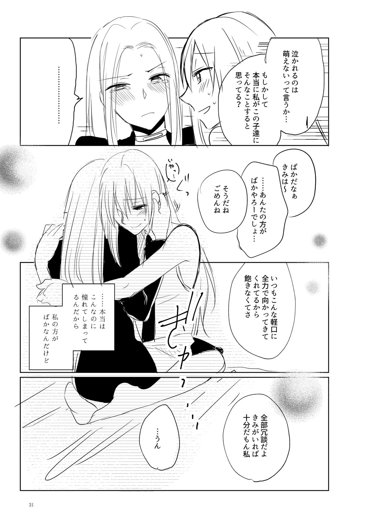 [百合畑牧場 (紺)] くうねるたべるのくりかえし (アズールレーン) [DL版]