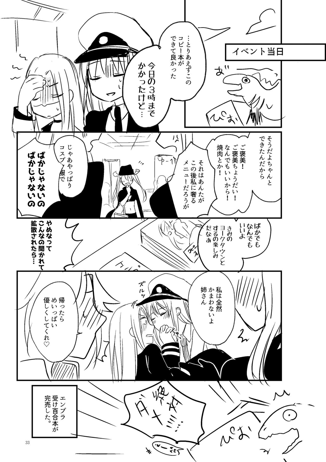 [百合畑牧場 (紺)] くうねるたべるのくりかえし (アズールレーン) [DL版]