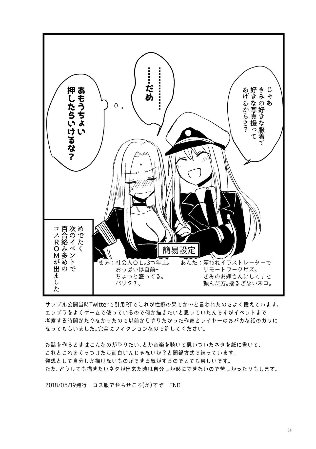 [百合畑牧場 (紺)] くうねるたべるのくりかえし (アズールレーン) [DL版]