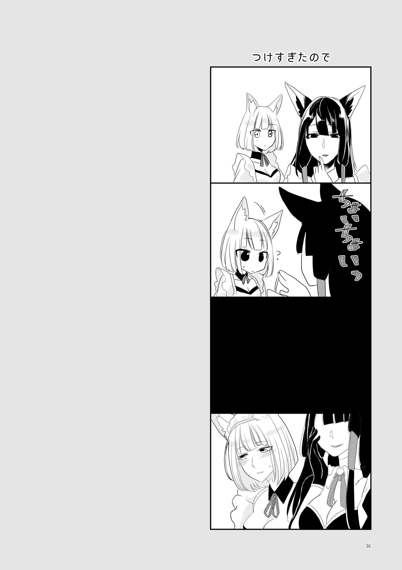 [百合畑牧場 (紺)] くうねるたべるのくりかえし (アズールレーン) [DL版]