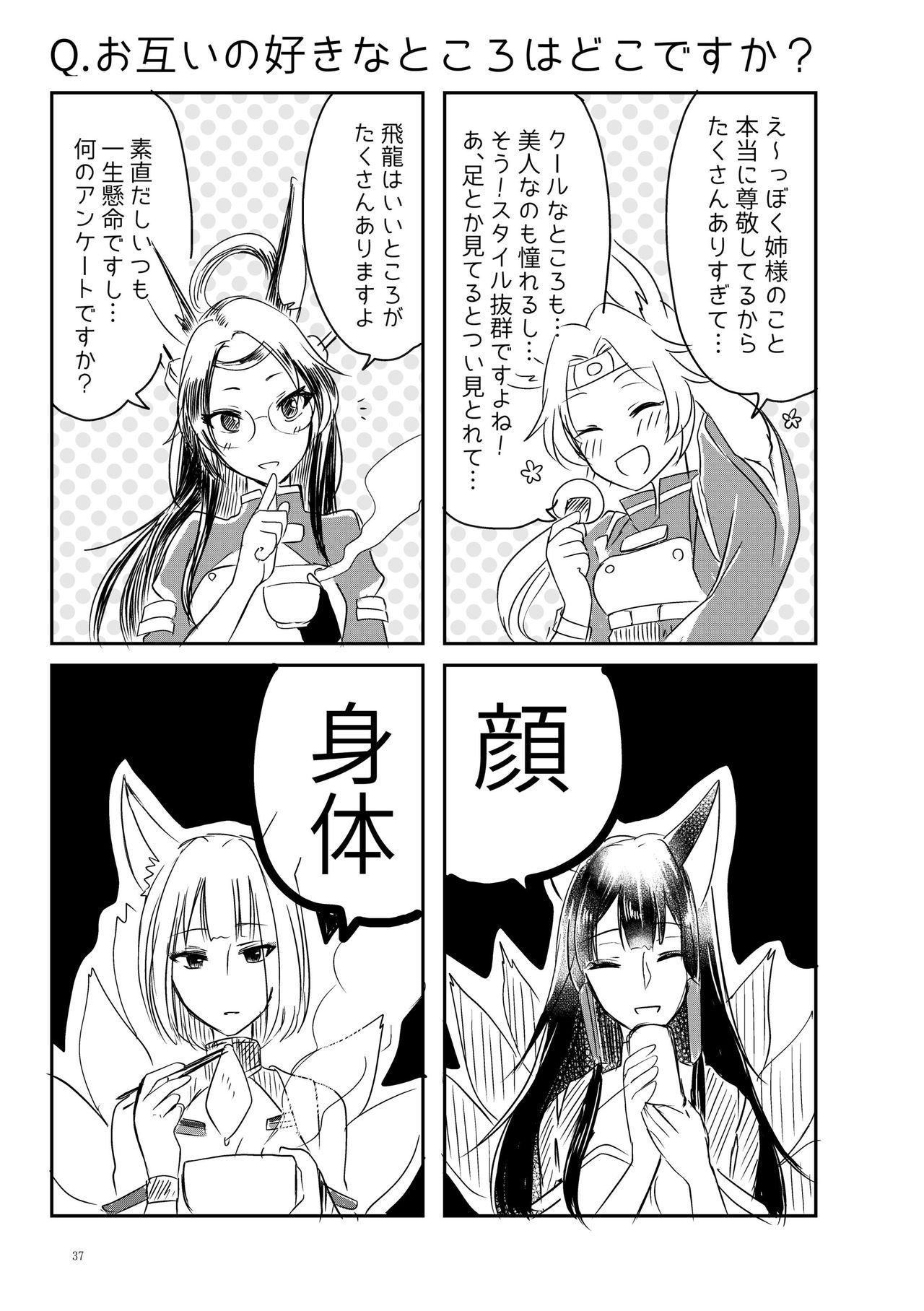 [百合畑牧場 (紺)] くうねるたべるのくりかえし (アズールレーン) [DL版]