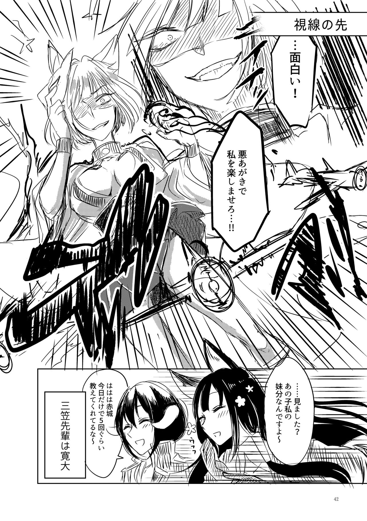 [百合畑牧場 (紺)] くうねるたべるのくりかえし (アズールレーン) [DL版]