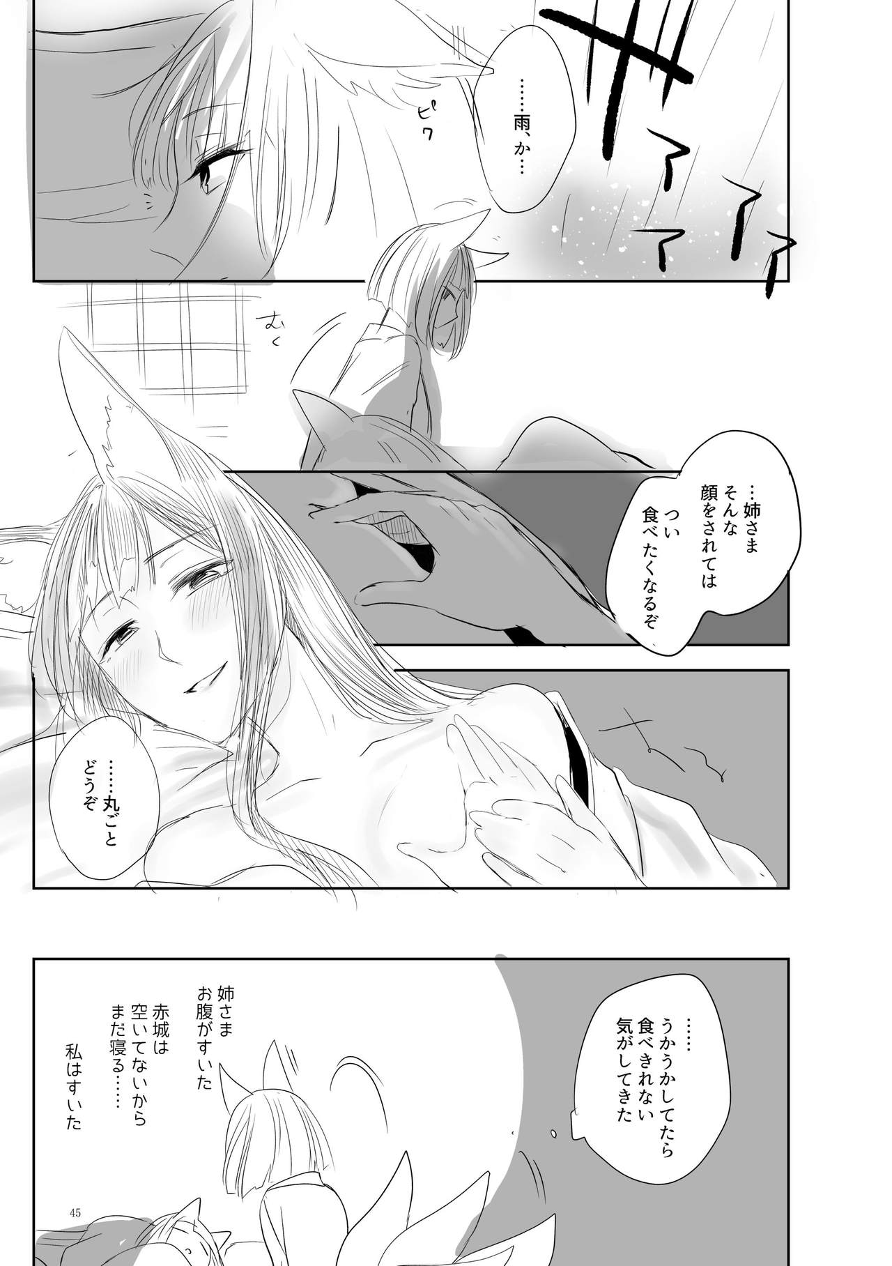 [百合畑牧場 (紺)] くうねるたべるのくりかえし (アズールレーン) [DL版]