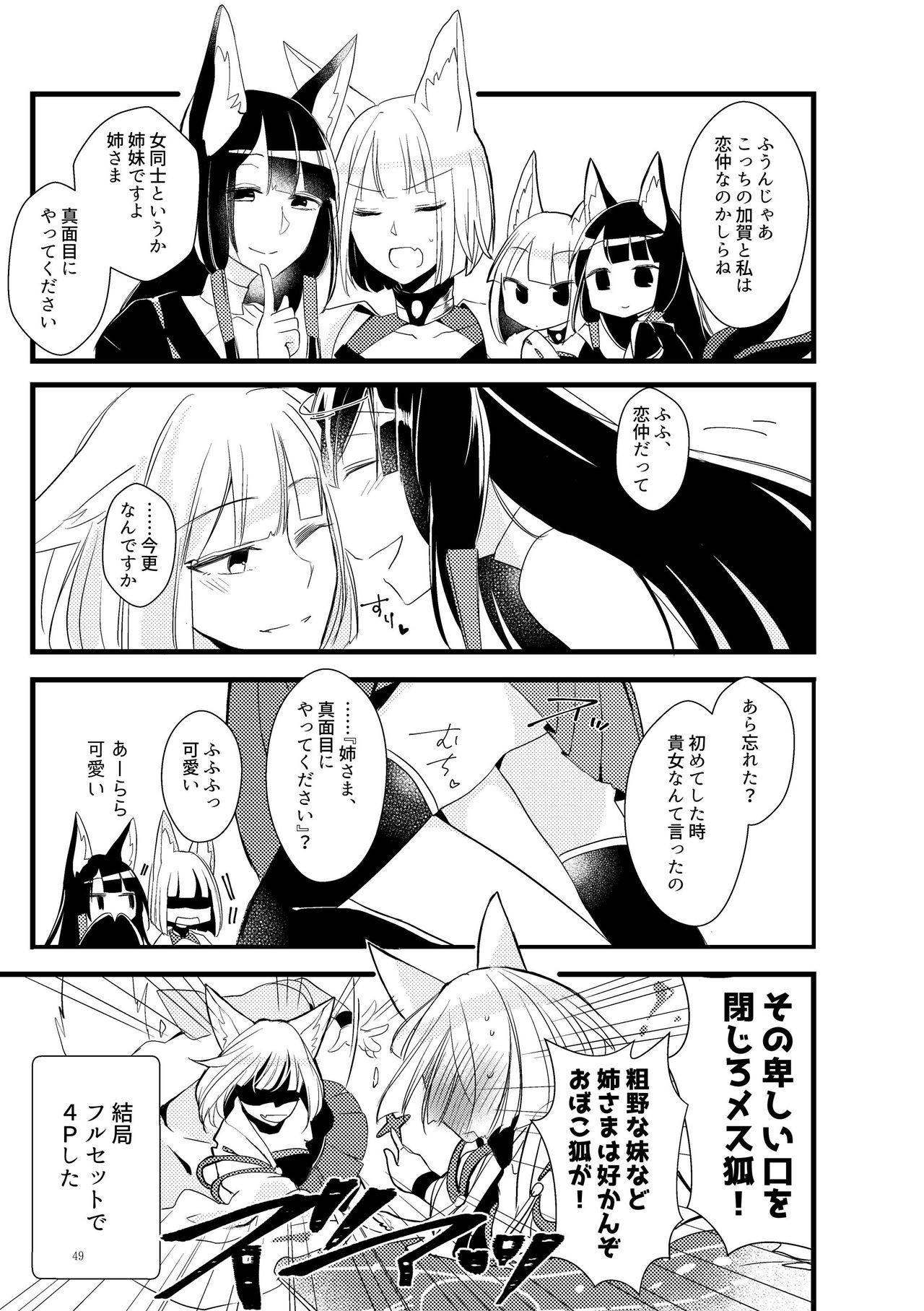 [百合畑牧場 (紺)] くうねるたべるのくりかえし (アズールレーン) [DL版]