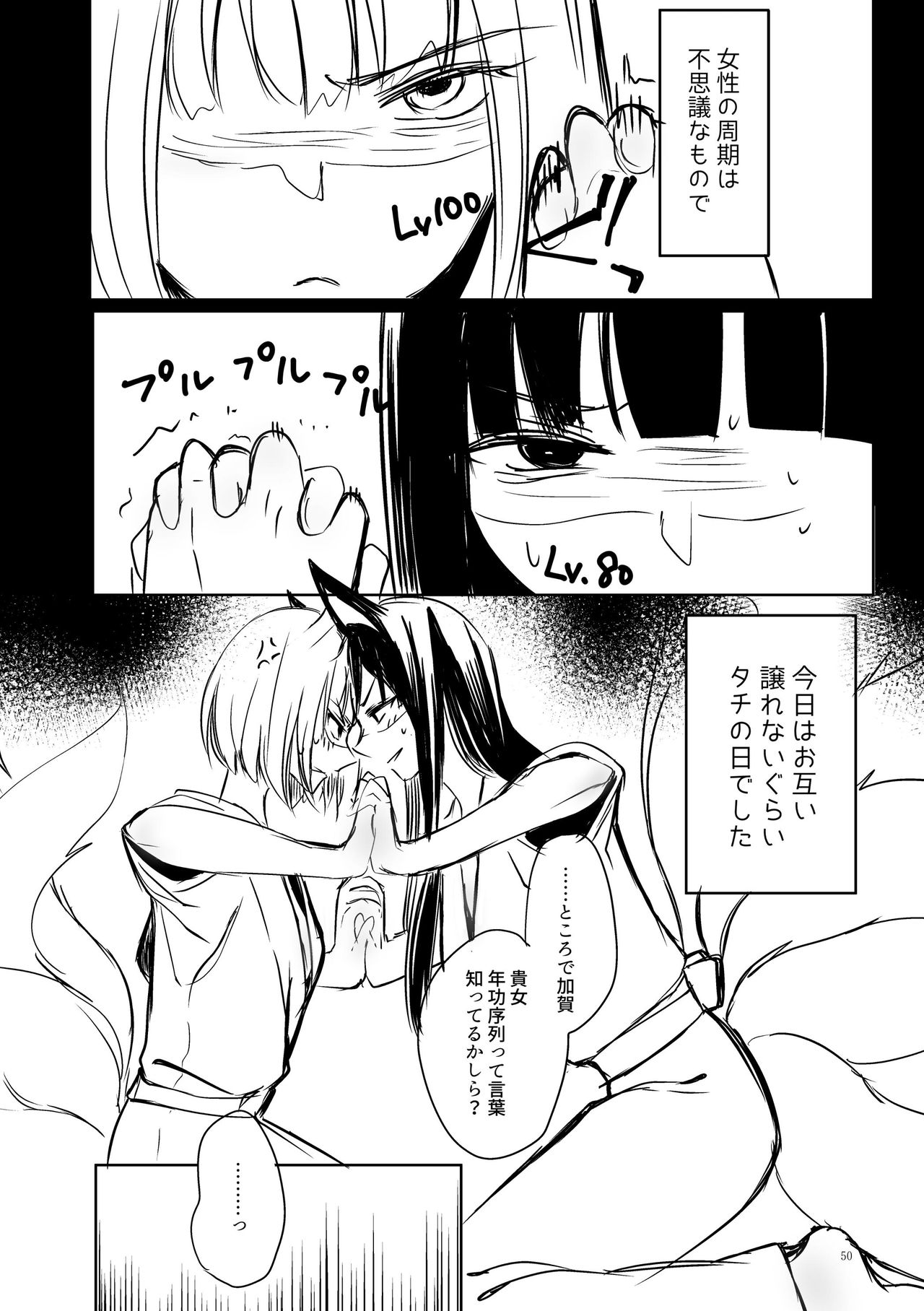 [百合畑牧場 (紺)] くうねるたべるのくりかえし (アズールレーン) [DL版]