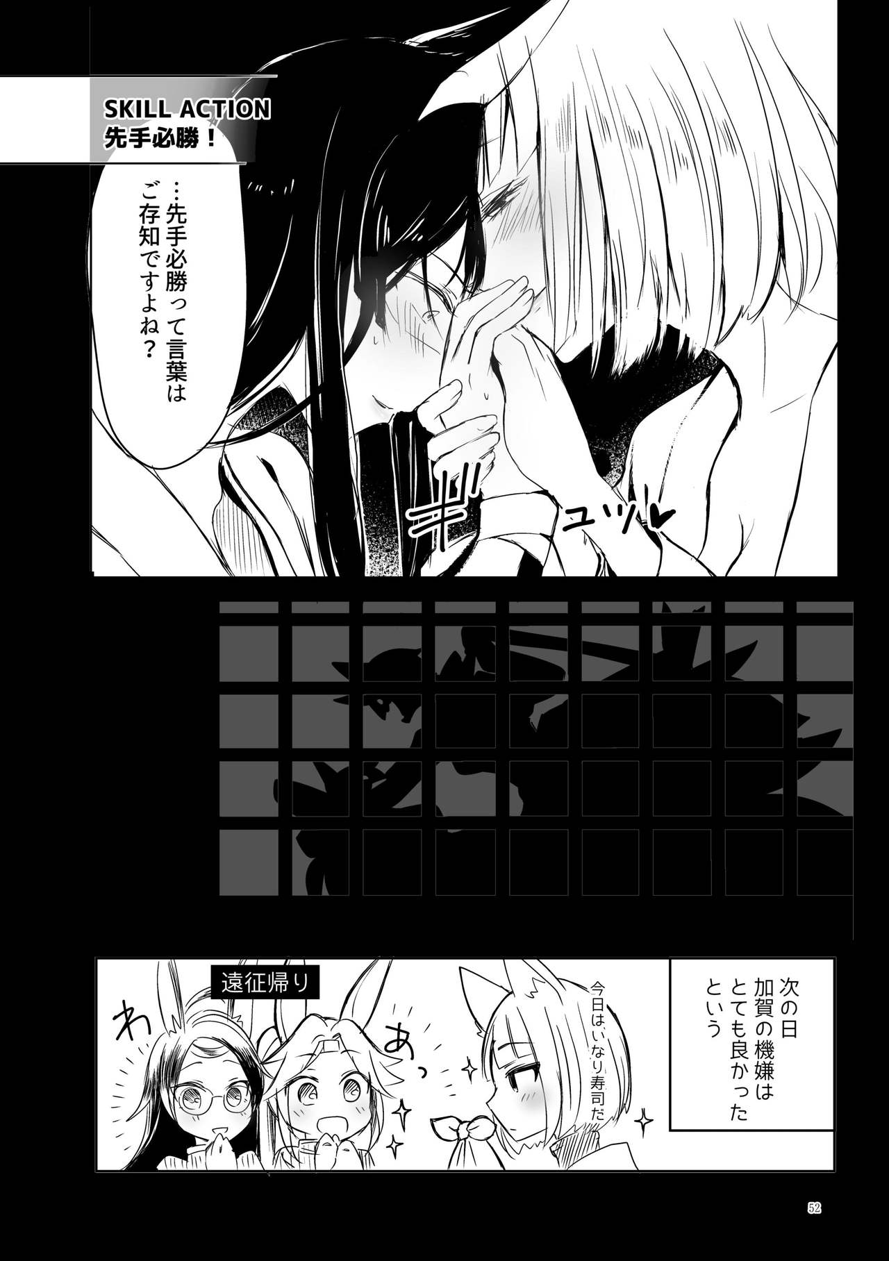 [百合畑牧場 (紺)] くうねるたべるのくりかえし (アズールレーン) [DL版]