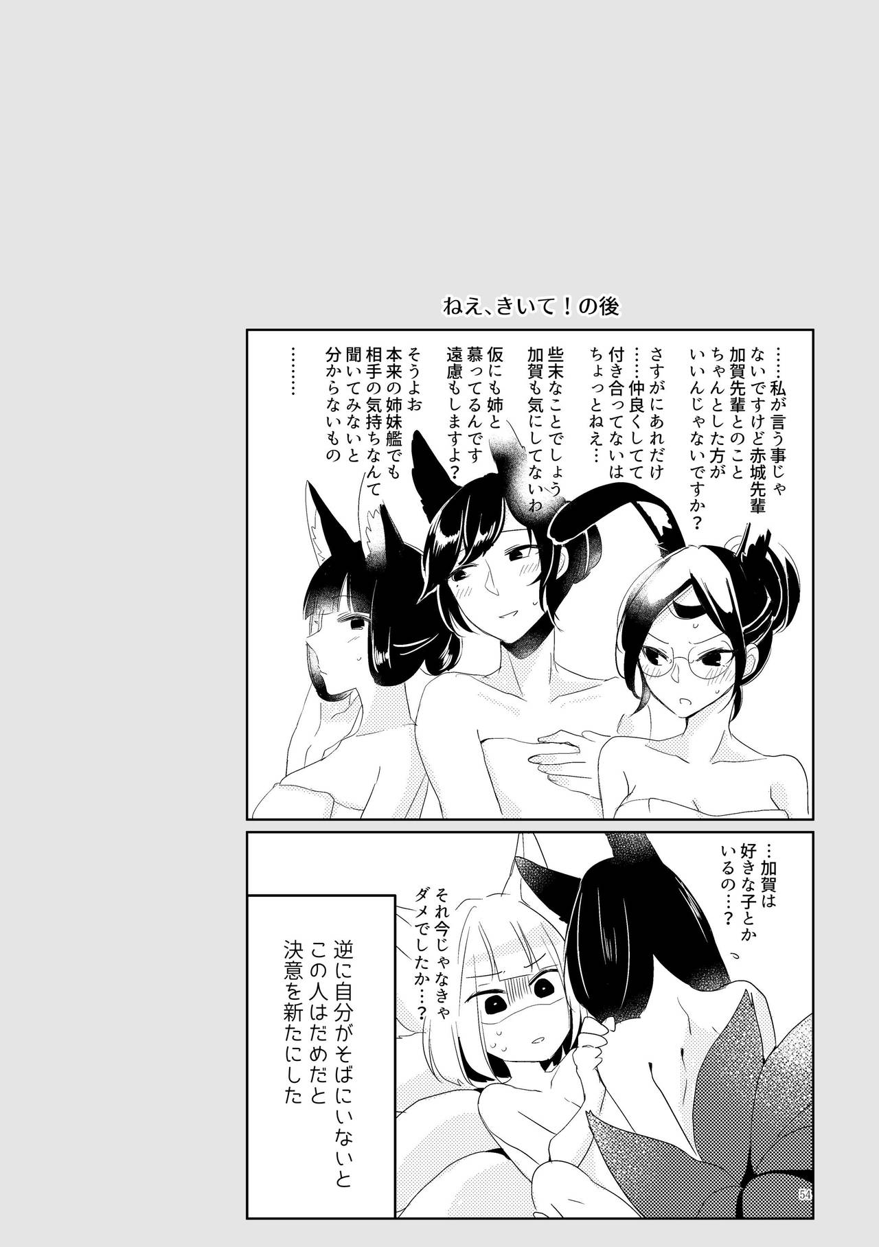 [百合畑牧場 (紺)] くうねるたべるのくりかえし (アズールレーン) [DL版]