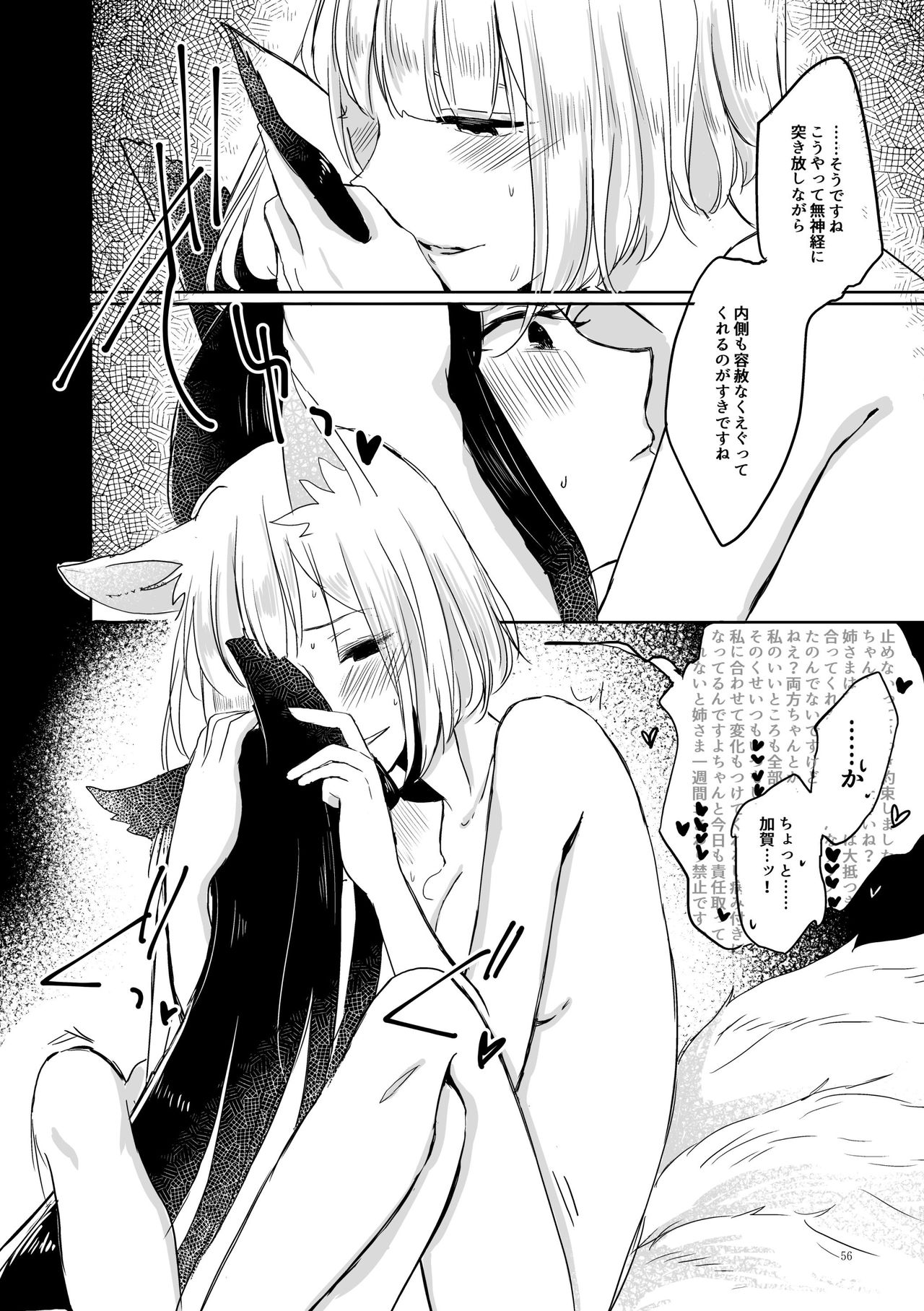 [百合畑牧場 (紺)] くうねるたべるのくりかえし (アズールレーン) [DL版]