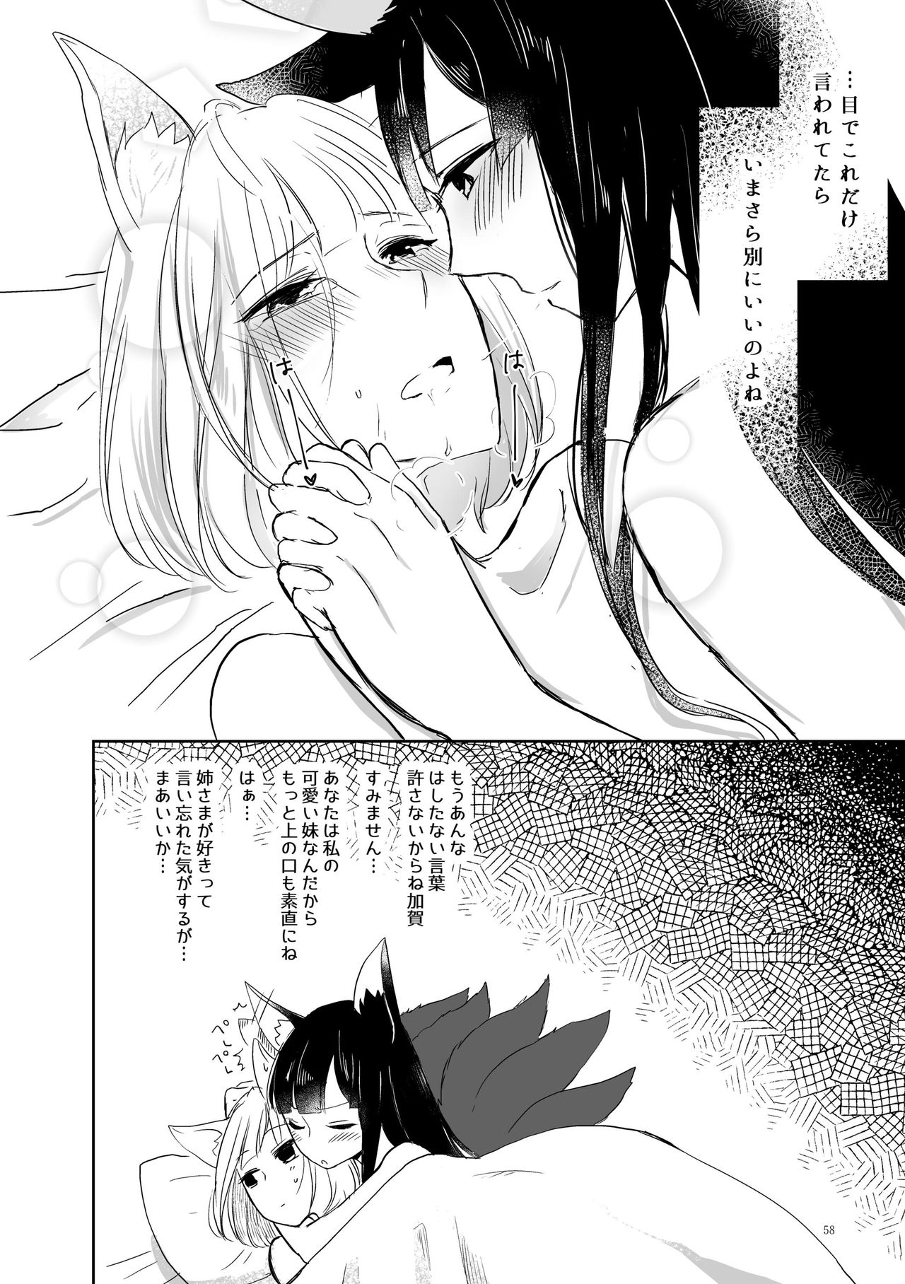 [百合畑牧場 (紺)] くうねるたべるのくりかえし (アズールレーン) [DL版]