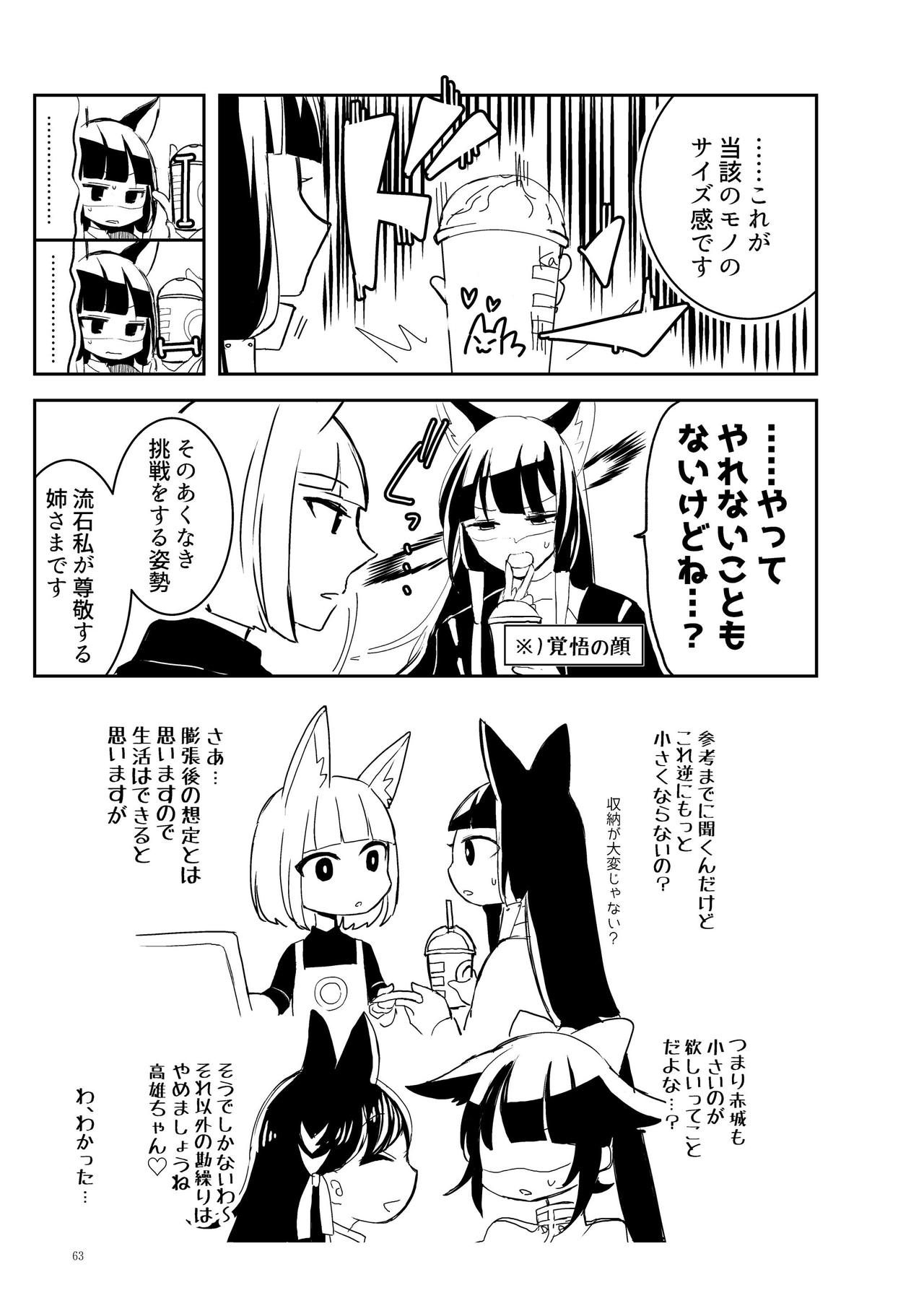 [百合畑牧場 (紺)] くうねるたべるのくりかえし (アズールレーン) [DL版]