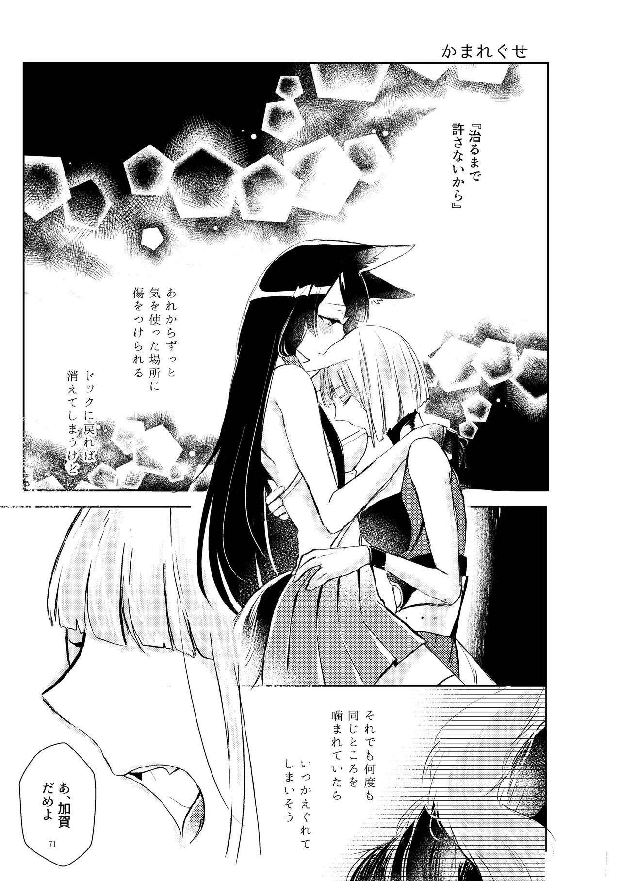 [百合畑牧場 (紺)] くうねるたべるのくりかえし (アズールレーン) [DL版]