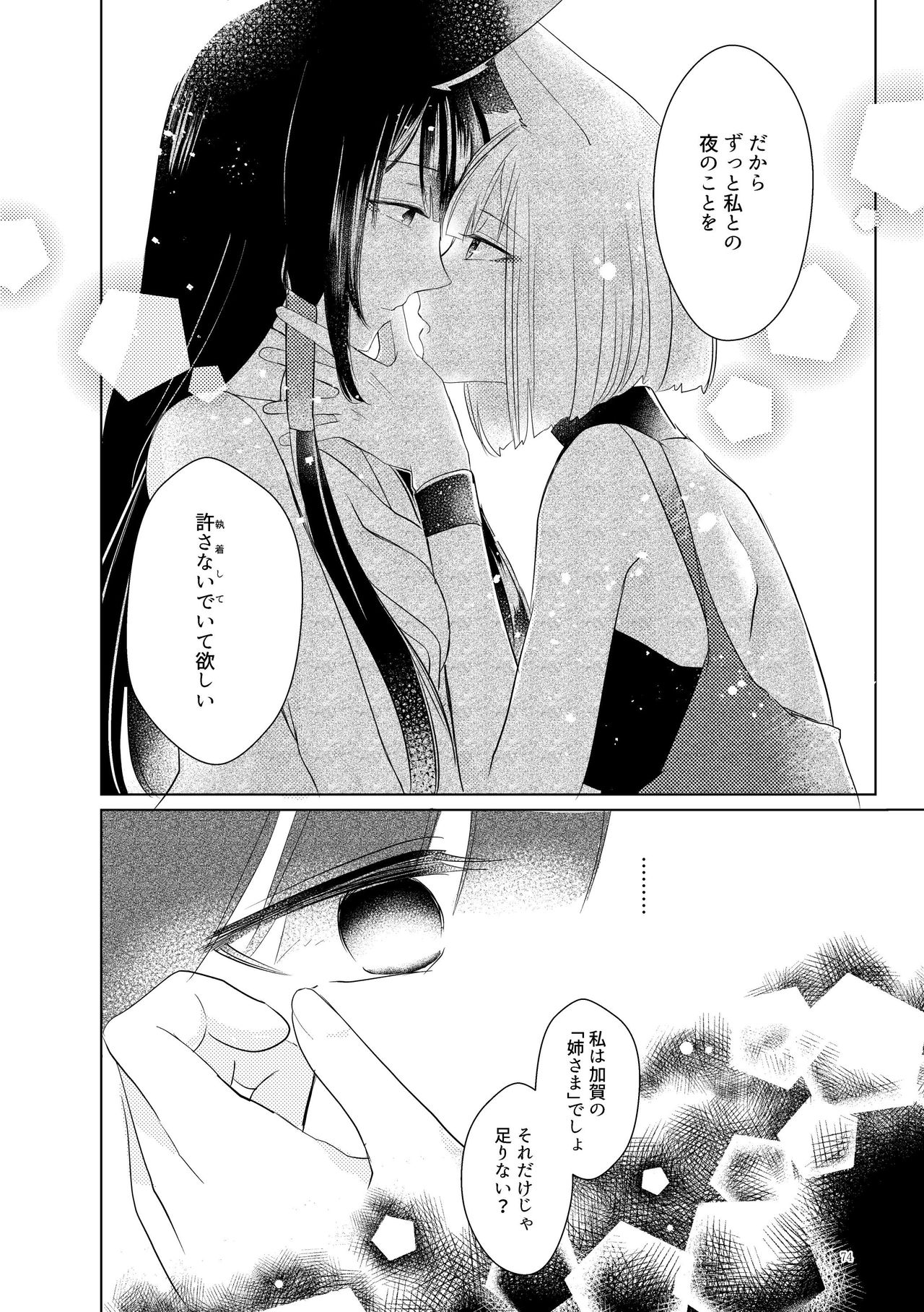 [百合畑牧場 (紺)] くうねるたべるのくりかえし (アズールレーン) [DL版]