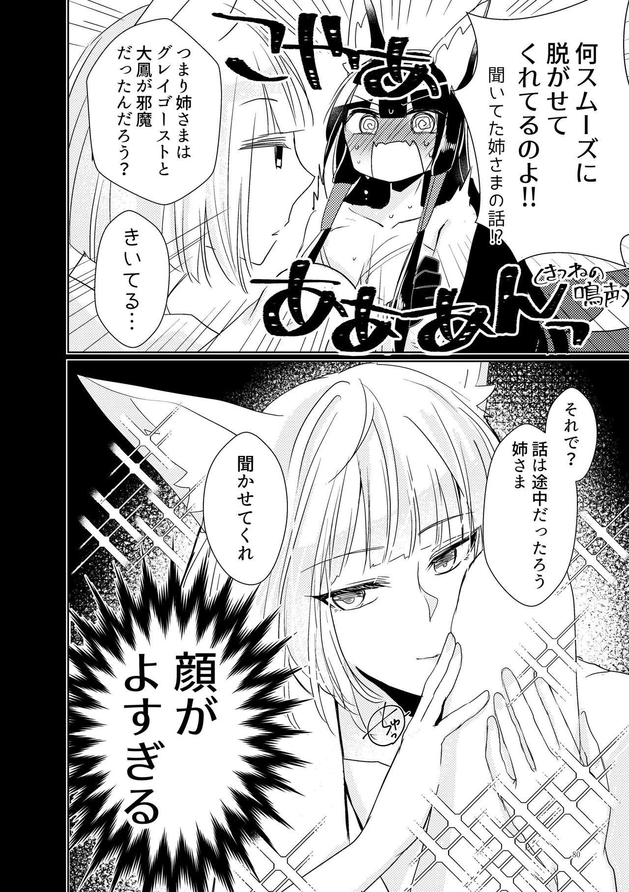 [百合畑牧場 (紺)] くうねるたべるのくりかえし (アズールレーン) [DL版]