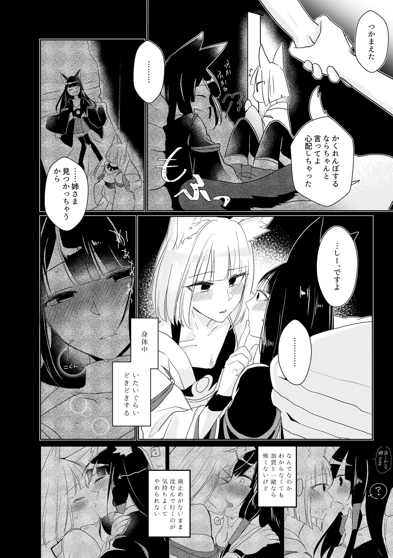 [百合畑牧場 (紺)] くうねるたべるのくりかえし (アズールレーン) [DL版]