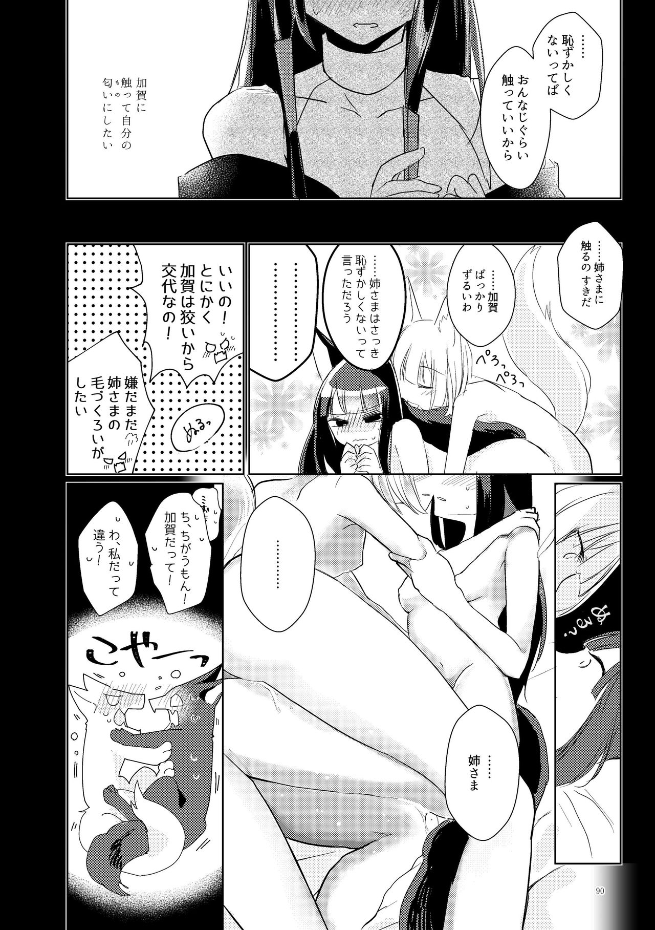 [百合畑牧場 (紺)] くうねるたべるのくりかえし (アズールレーン) [DL版]